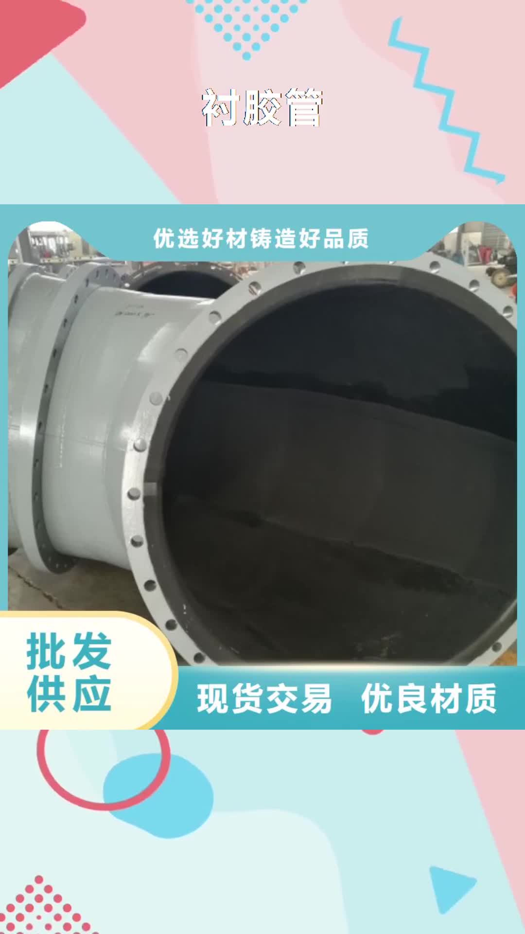 【黄石 衬胶管PE管厂家常年出售】