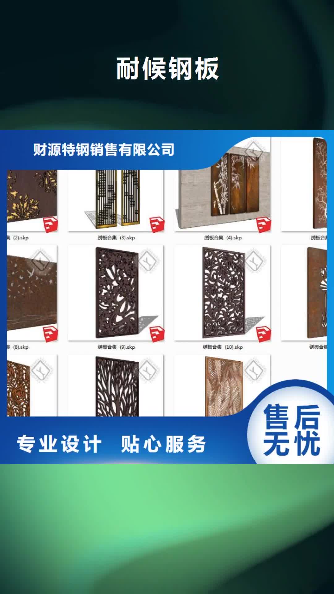 广元 耐候钢板 【Mn13高锰耐磨板 】拒绝中间商