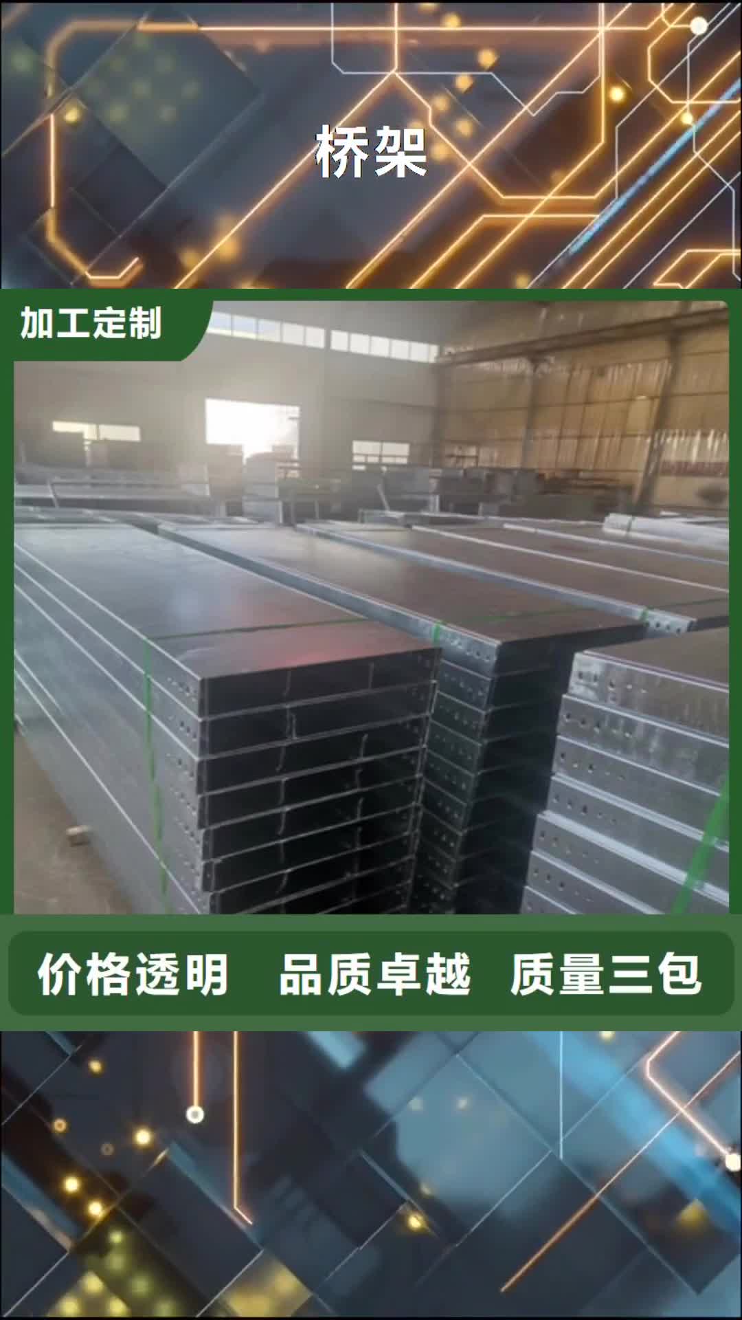 苏州【桥架】_耐磨钢板工艺成熟