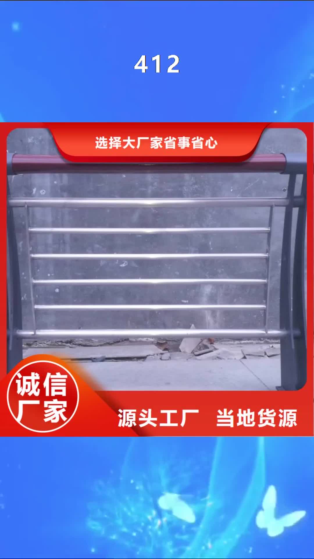 攀枝花【412】_【市政护栏】价格合理