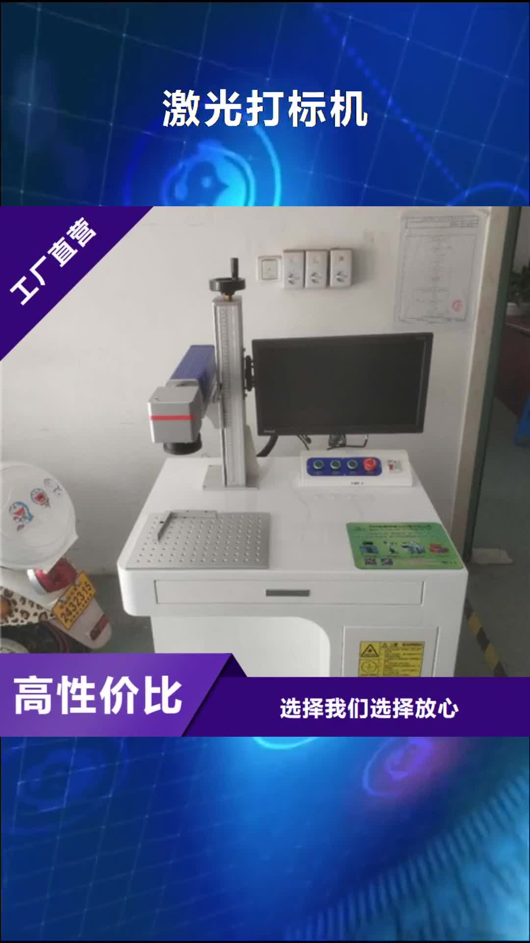 伊犁【激光打标机】,N95产地货源
