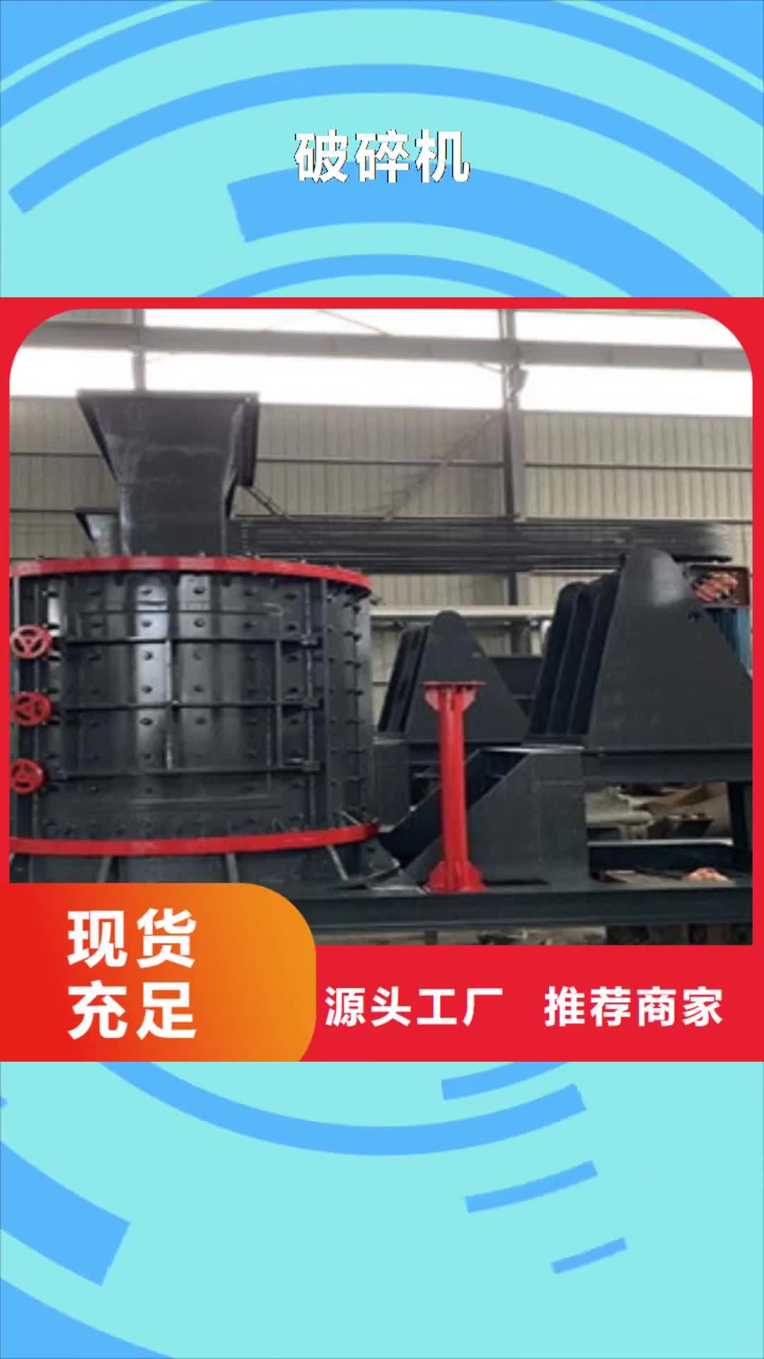 娄底 破碎机使用方法
