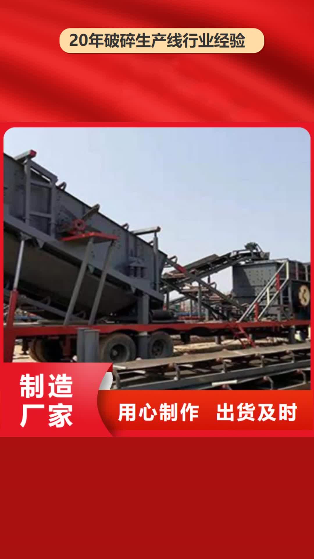【日照 破碎生产线-洗沙机一站式厂家】