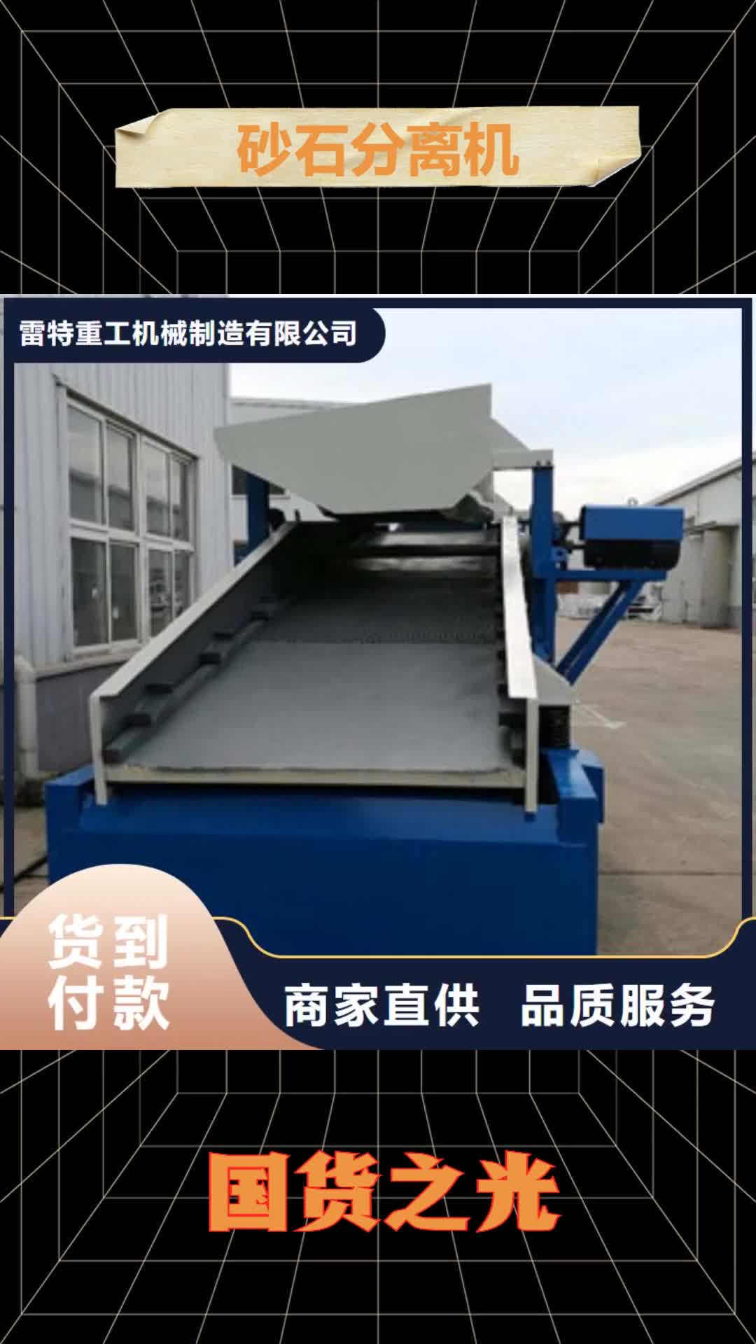 广东 砂石分离机【洗沙机】老客户钟爱