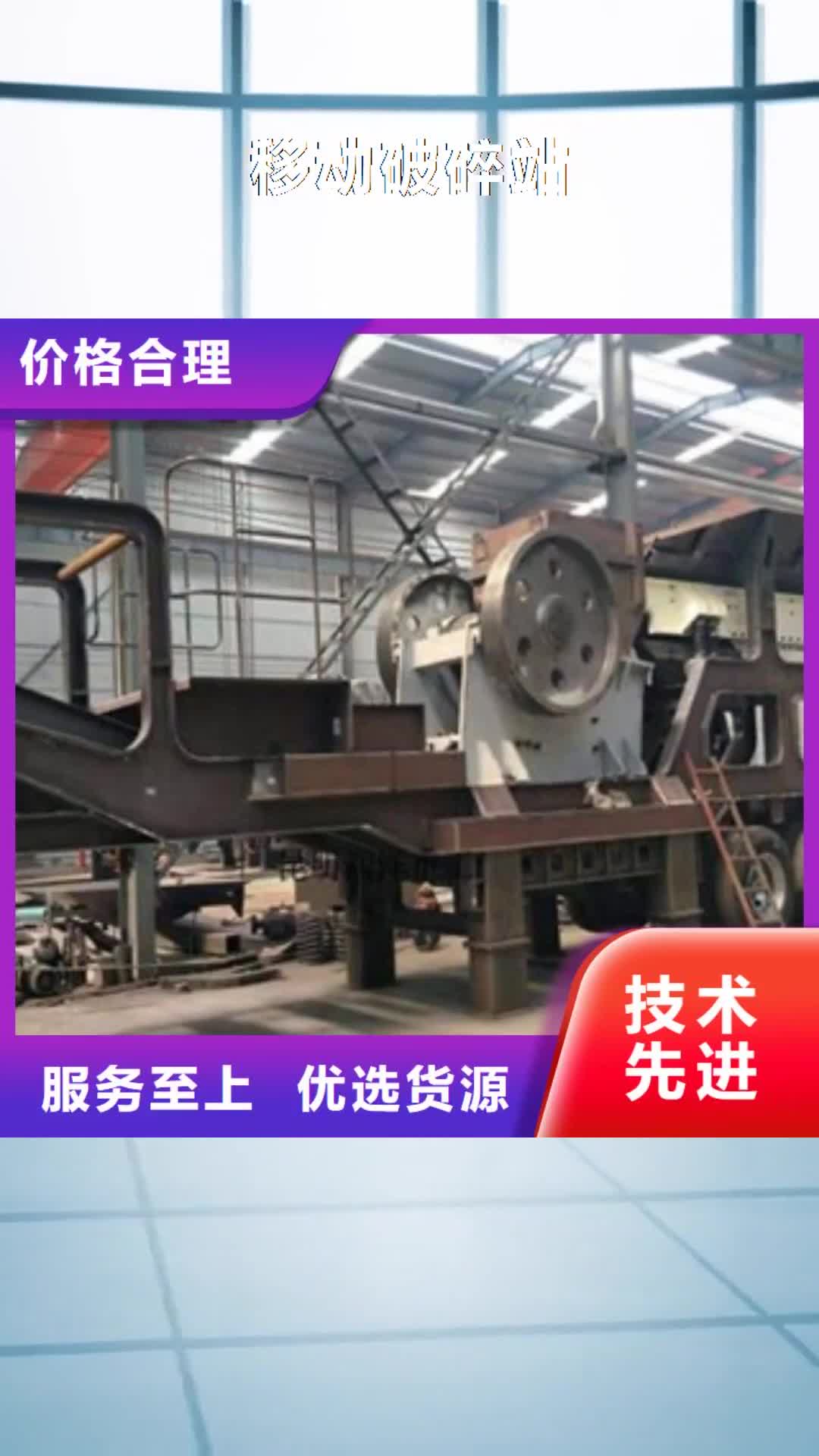 大连 移动破碎站【制砂机】产品细节