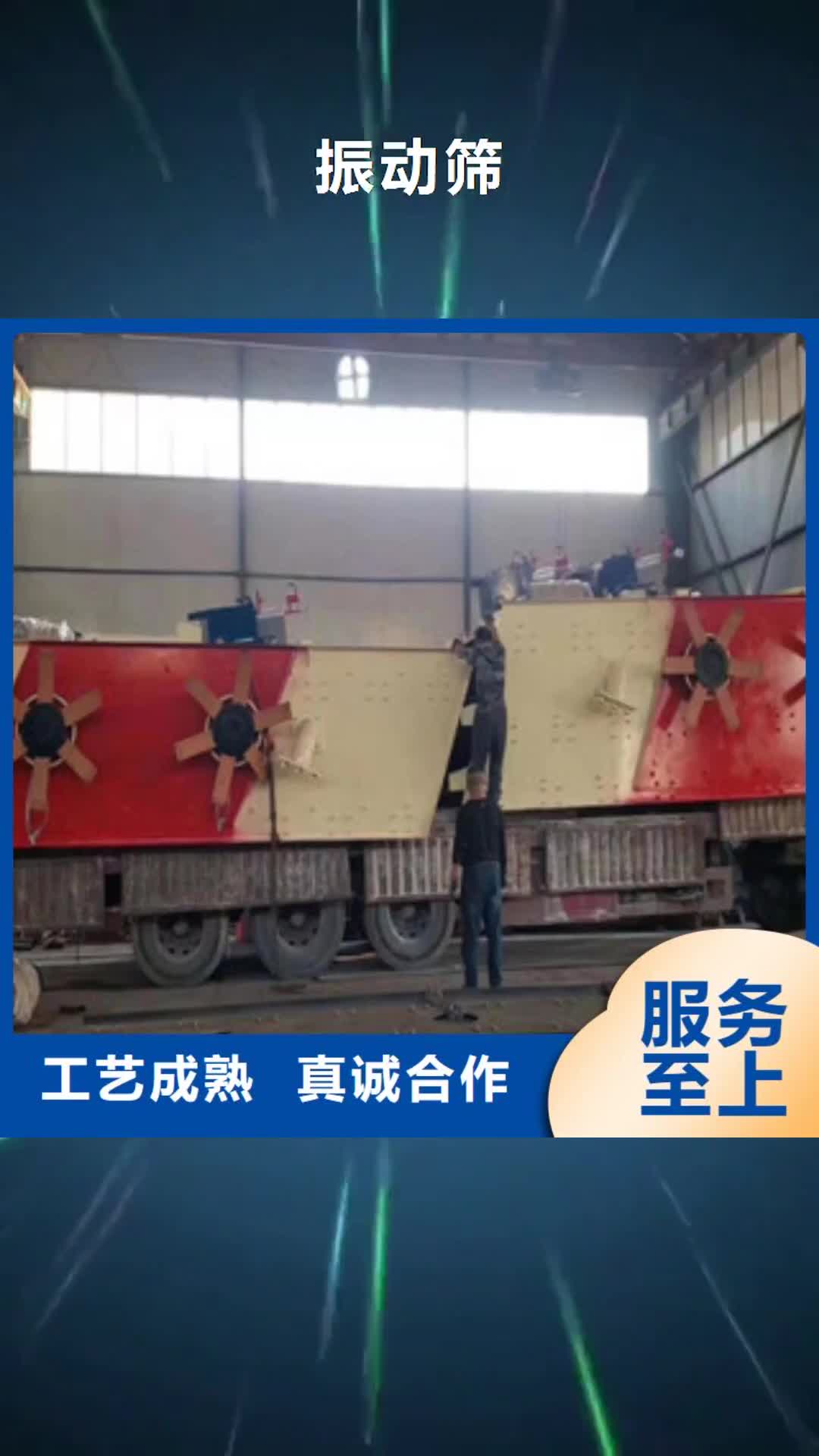 曲靖【振动筛】 洗沙机客户满意度高