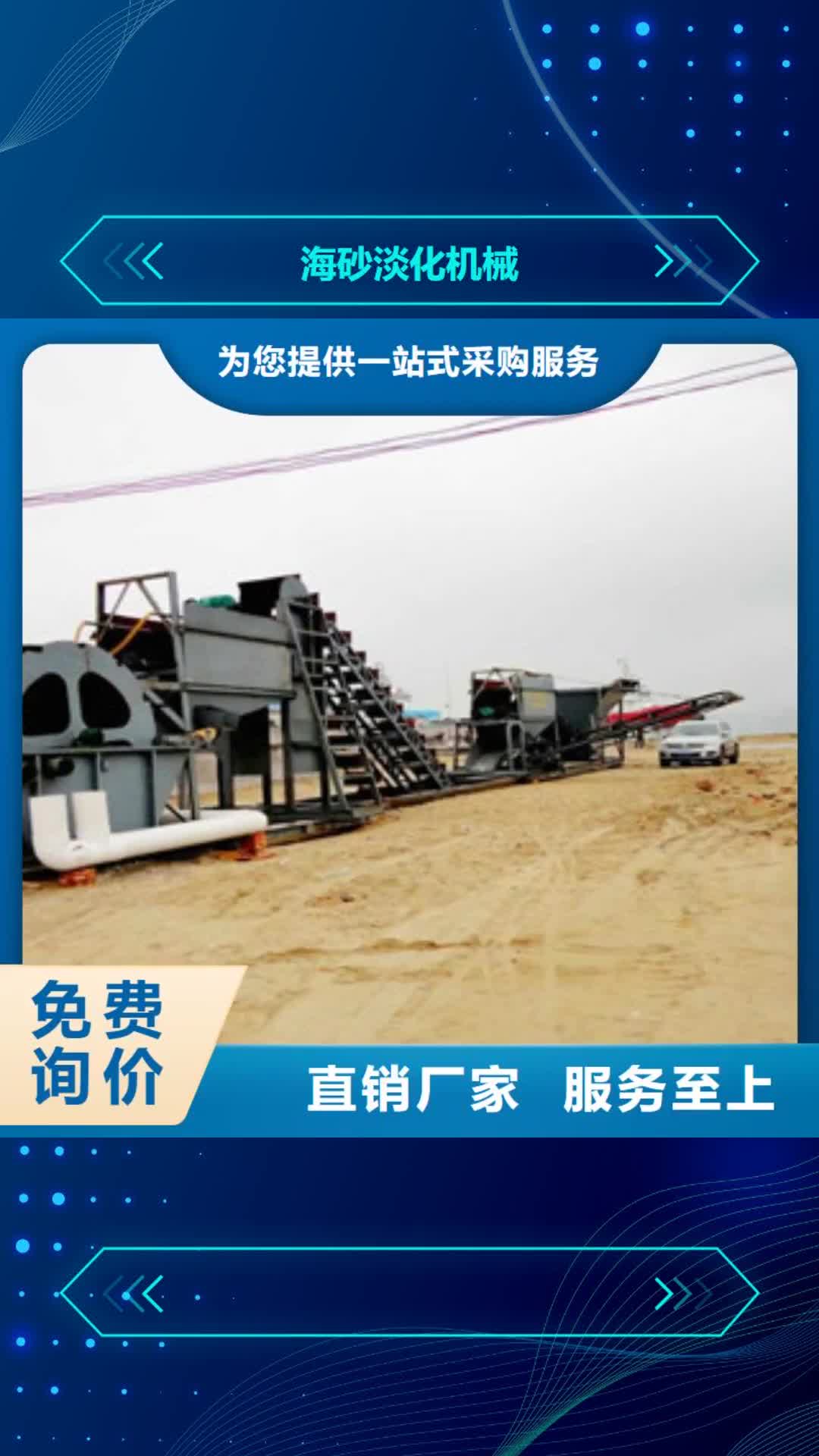 肇庆【海砂淡化机械】-圆锥破品质优良