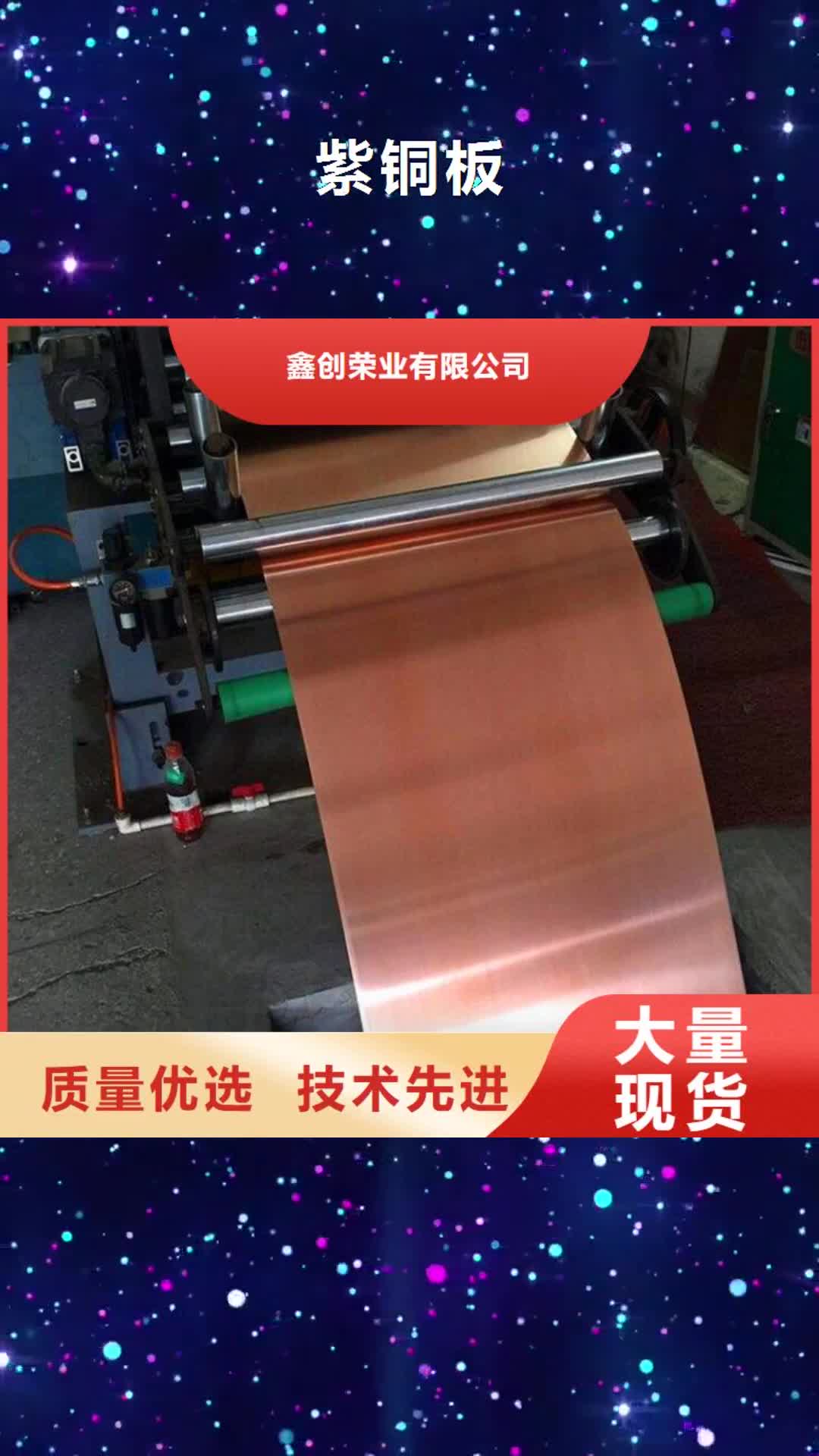 辽宁 紫铜板_【铝方管】源头实体厂商