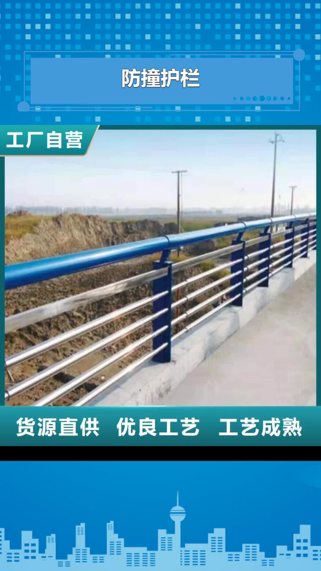 辽宁 防撞护栏_【防撞栏杆】拥有多家成功案例
