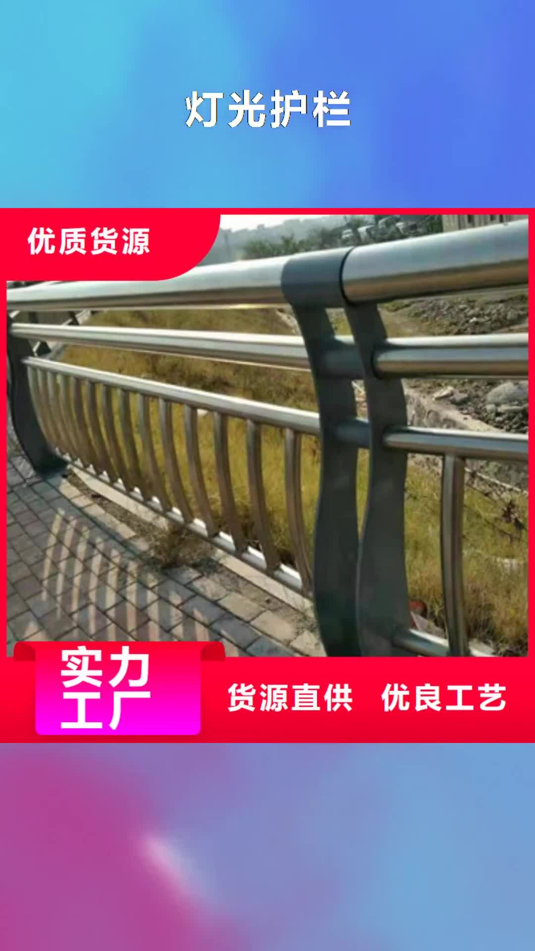龙岩 灯光护栏,【防撞栏杆】服务周到