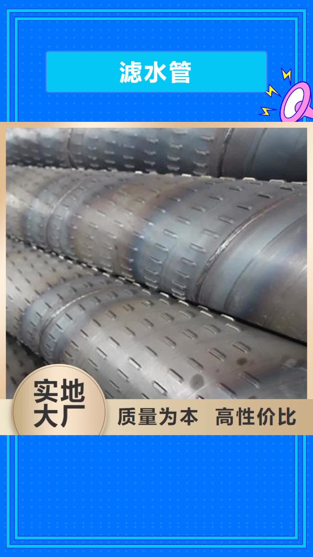 大理【滤水管】 镀锌滤水管值得买