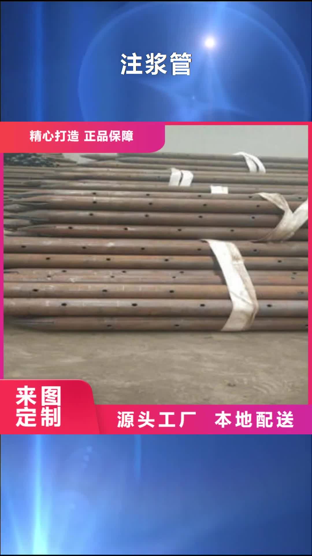 【平凉 注浆管筛管好产品不怕比】