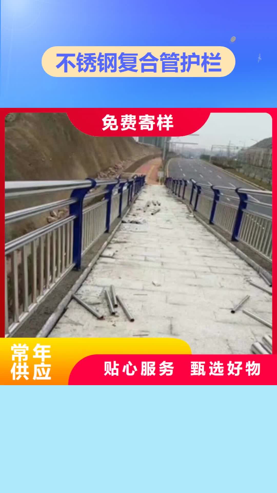 【赣州 不锈钢复合管护栏-桥梁防撞护栏批发价格】