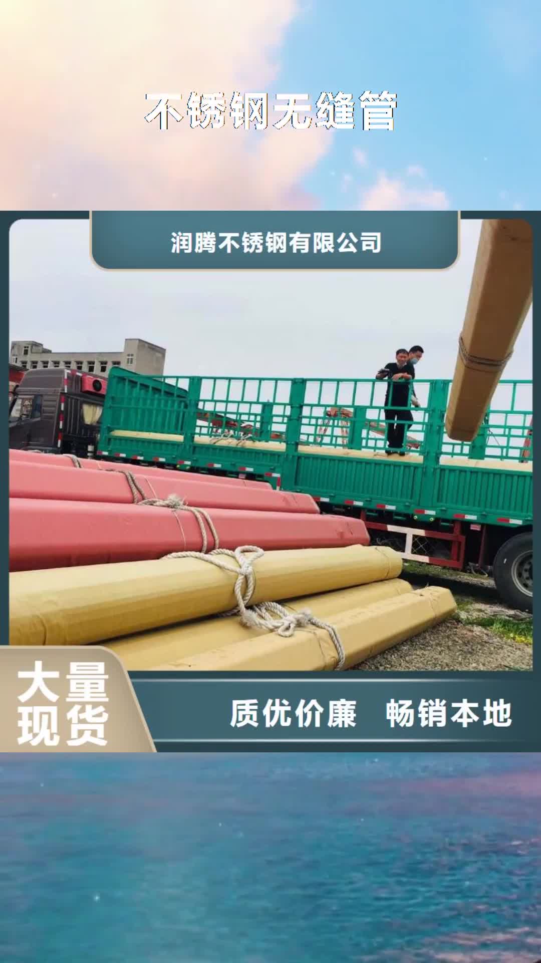 石家庄【不锈钢无缝管】-不锈钢槽钢厂家工艺先进