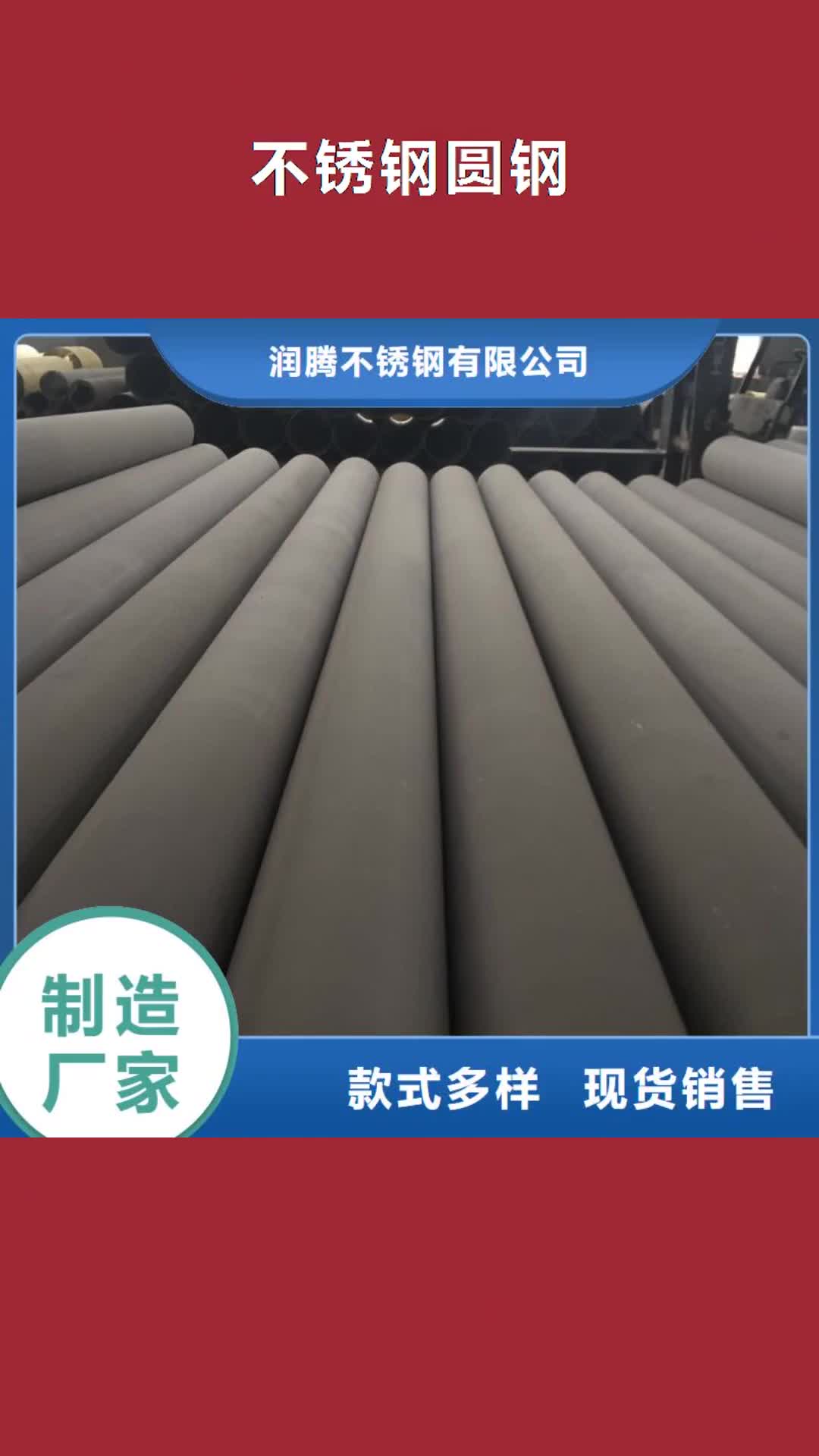 甘南【不锈钢圆钢】 不锈钢焊管放心选购