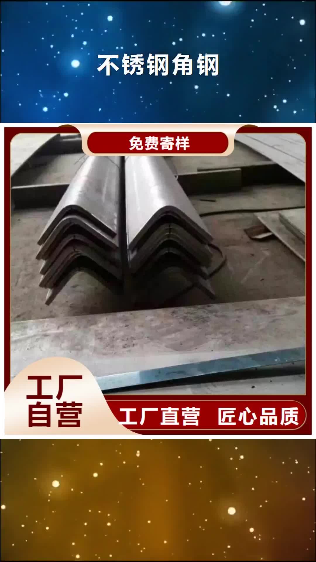 嘉峪关【不锈钢角钢】,不锈钢天沟一站式供应