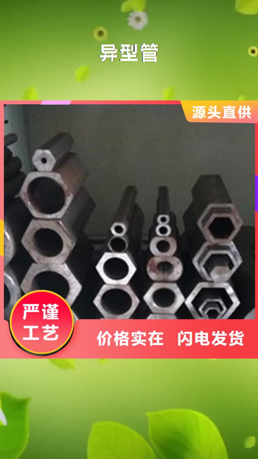大连 异型管【镀锌钢管】老客户钟爱