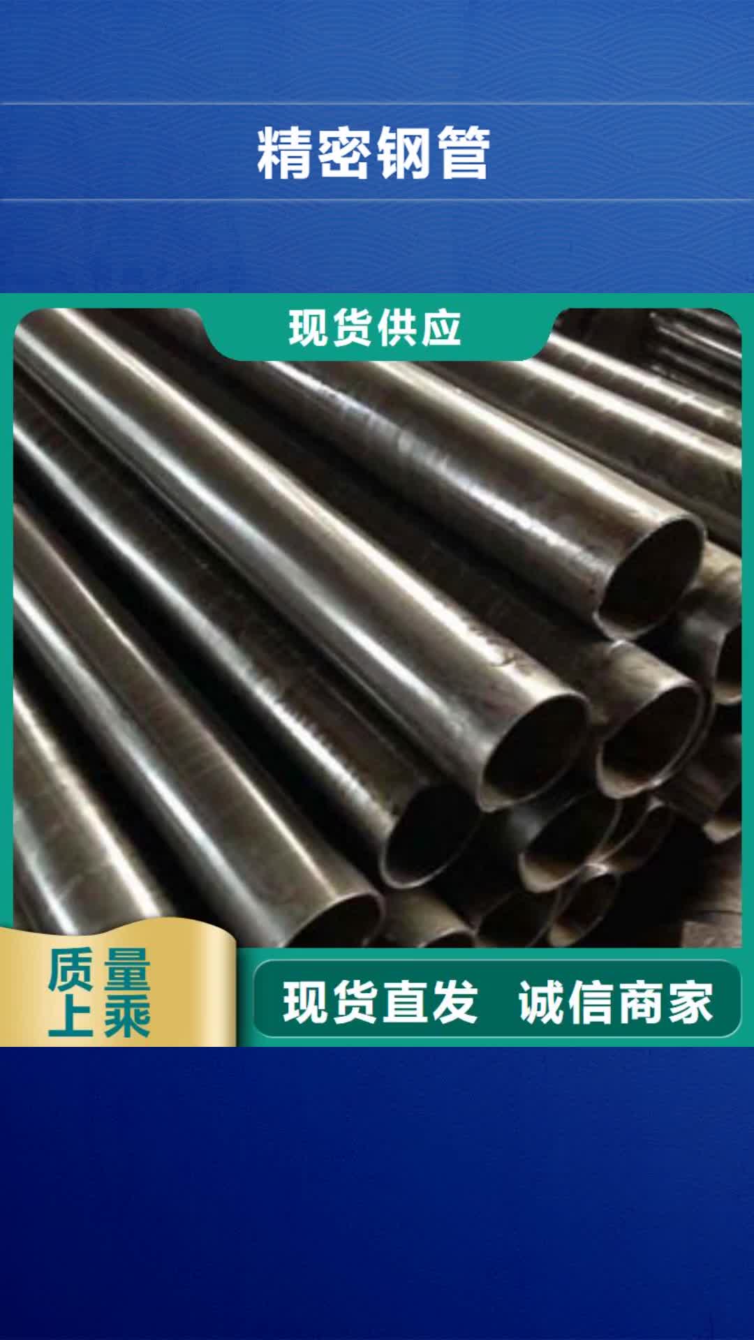 崇左 精密钢管【镀锌带方管厂家】实体厂家大量现货