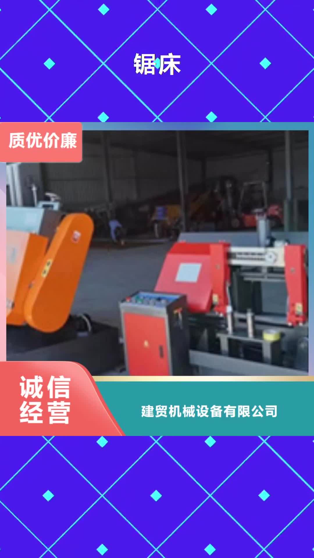 临沂【锯床】钢筋笼绕笼机欢迎来厂考察