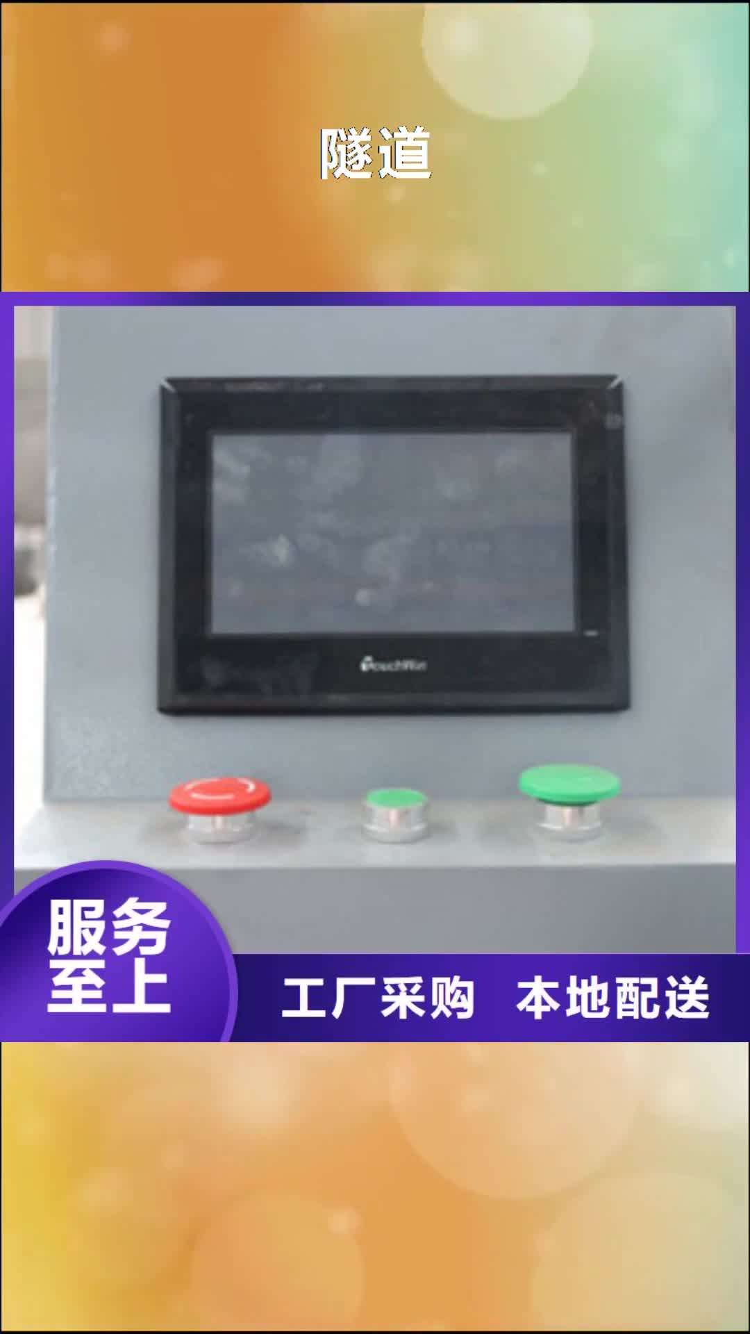安顺 隧道-【钢筋锯床】精工制作