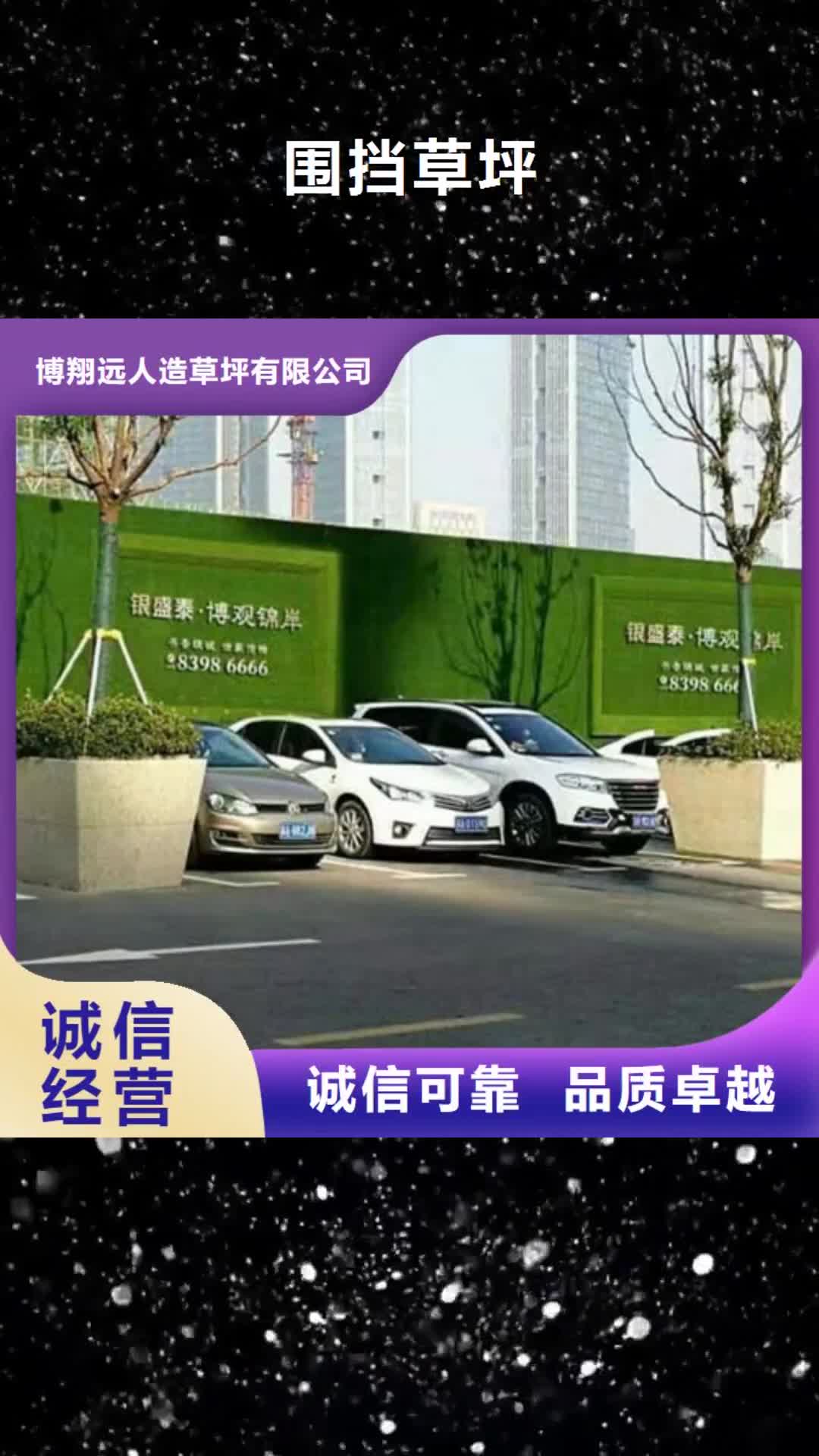 黄冈【围挡草坪】,工地人造草坪围挡专业生产制造厂