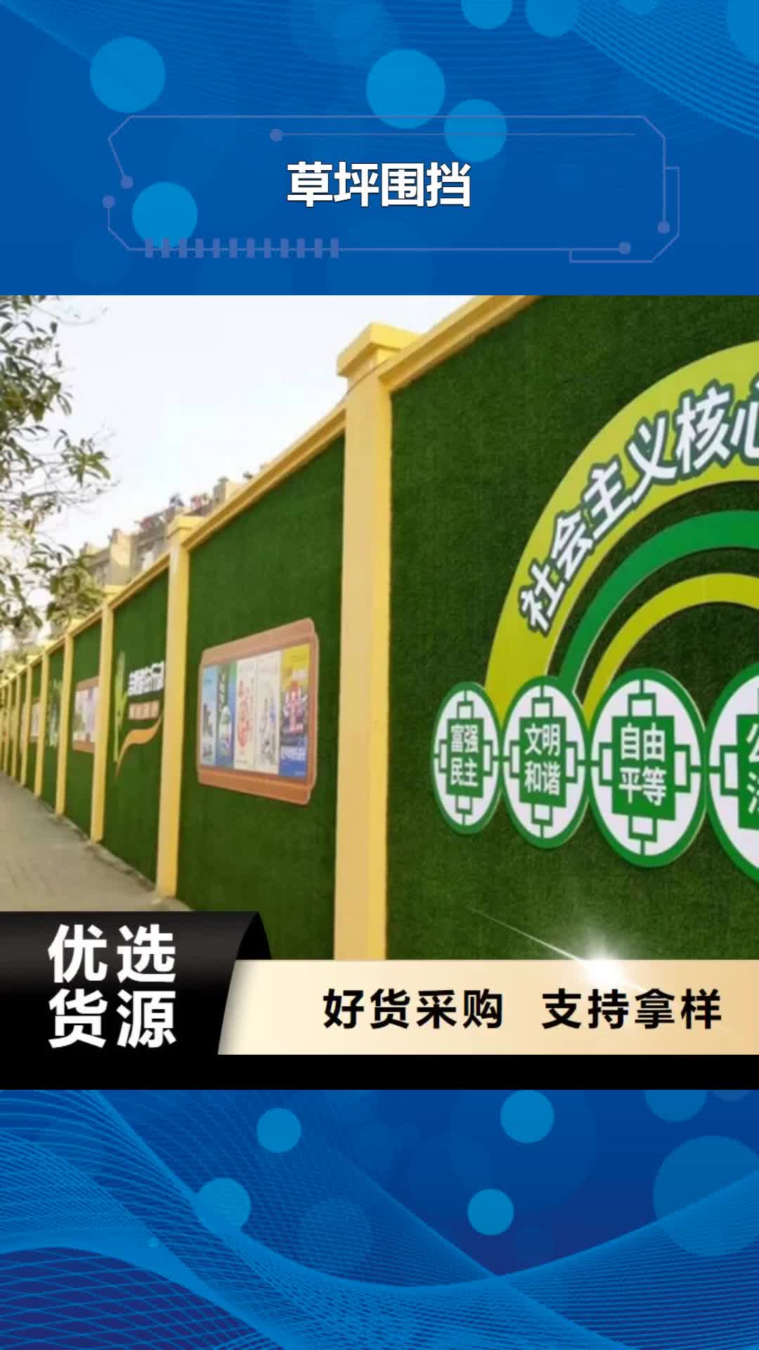 宿迁 草坪围挡【人造草坪围挡厂家】细节展示