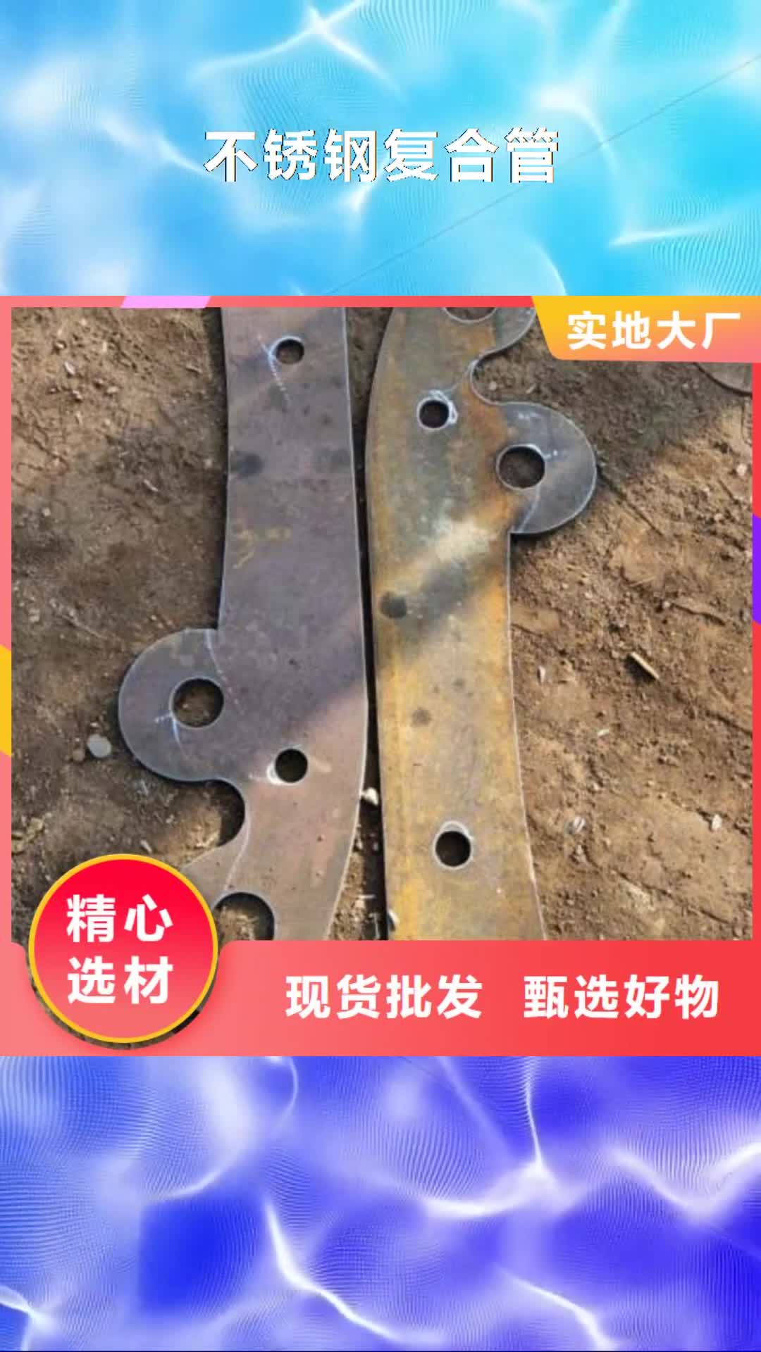 南宁【不锈钢复合管】桥梁防撞护栏 产品优势特点