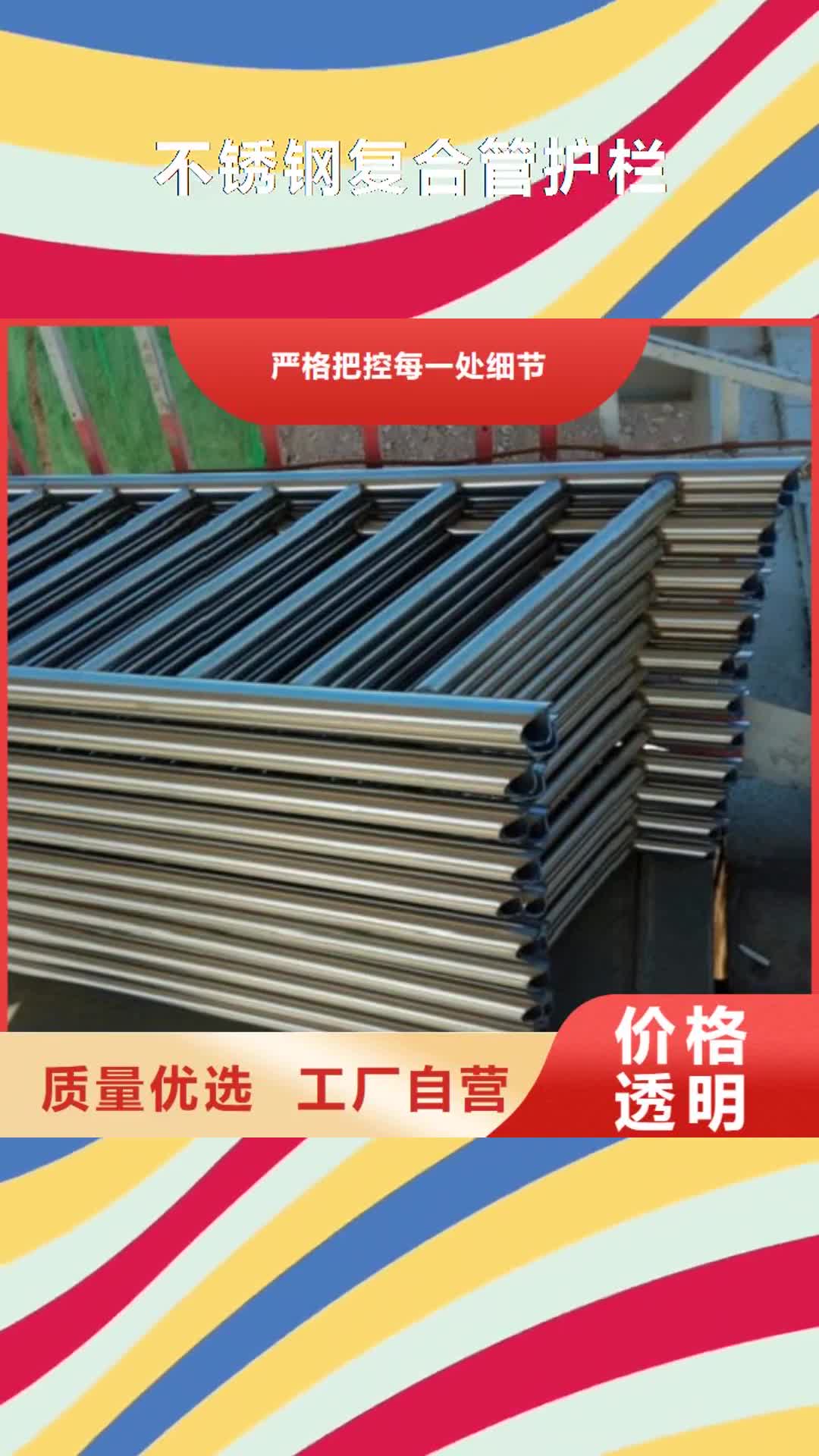 吉林 不锈钢复合管护栏-【304不锈钢复合管 】详细参数