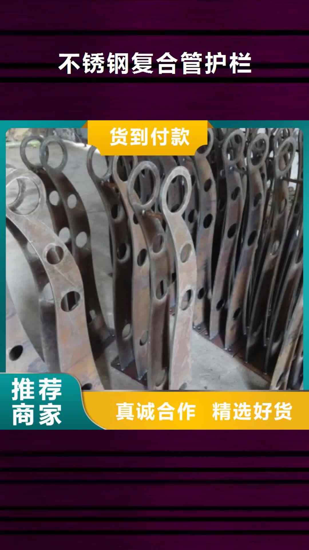 潮州【不锈钢复合管护栏】_不锈钢栏杆厂家现货供应