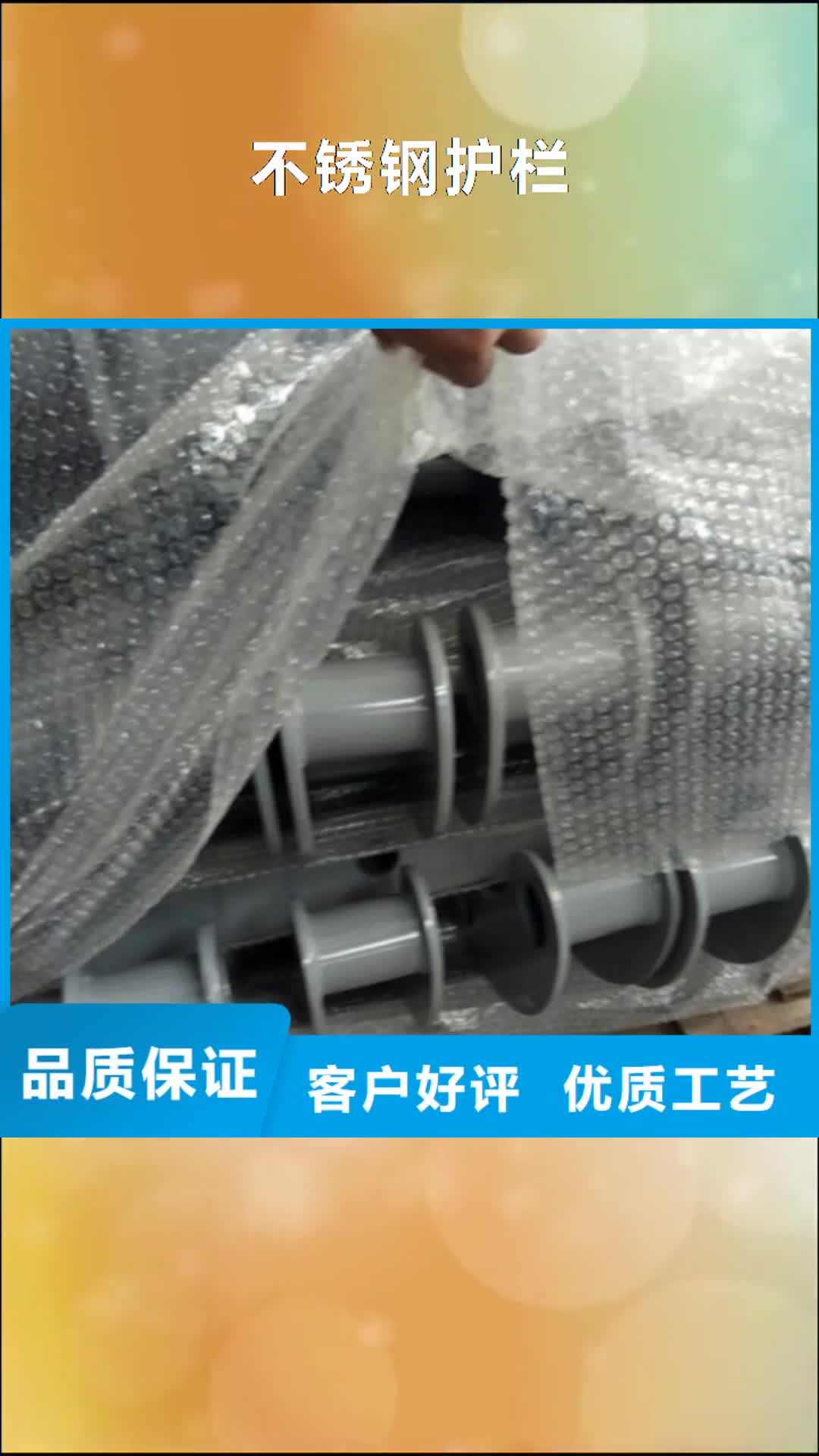 安阳 不锈钢护栏 【304不锈钢复合管
】专注品质