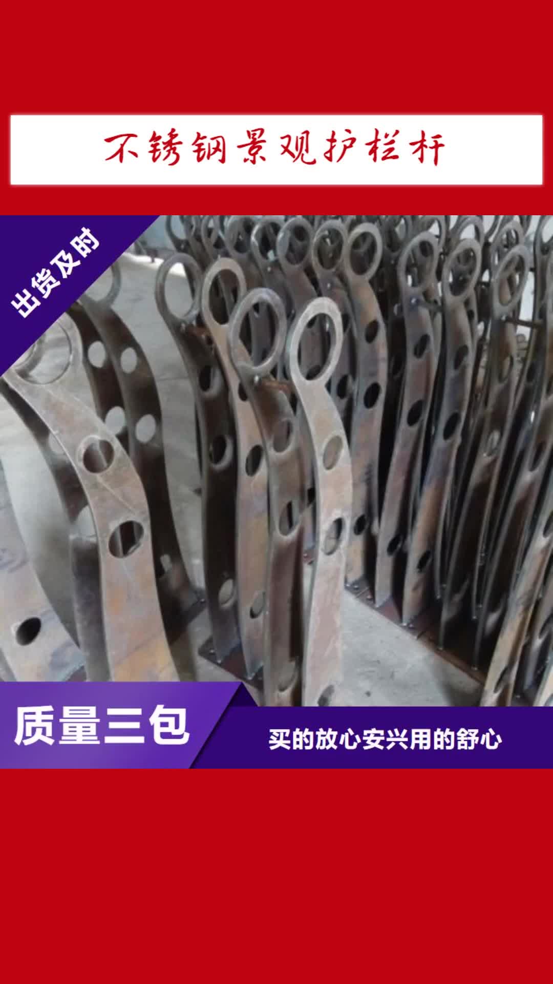 焦作 不锈钢景观护栏杆 【不锈钢立柱】N年大品牌