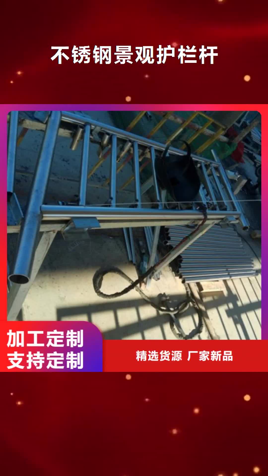 【阜新 不锈钢景观护栏杆 201不锈钢复合管品质无所畏惧】