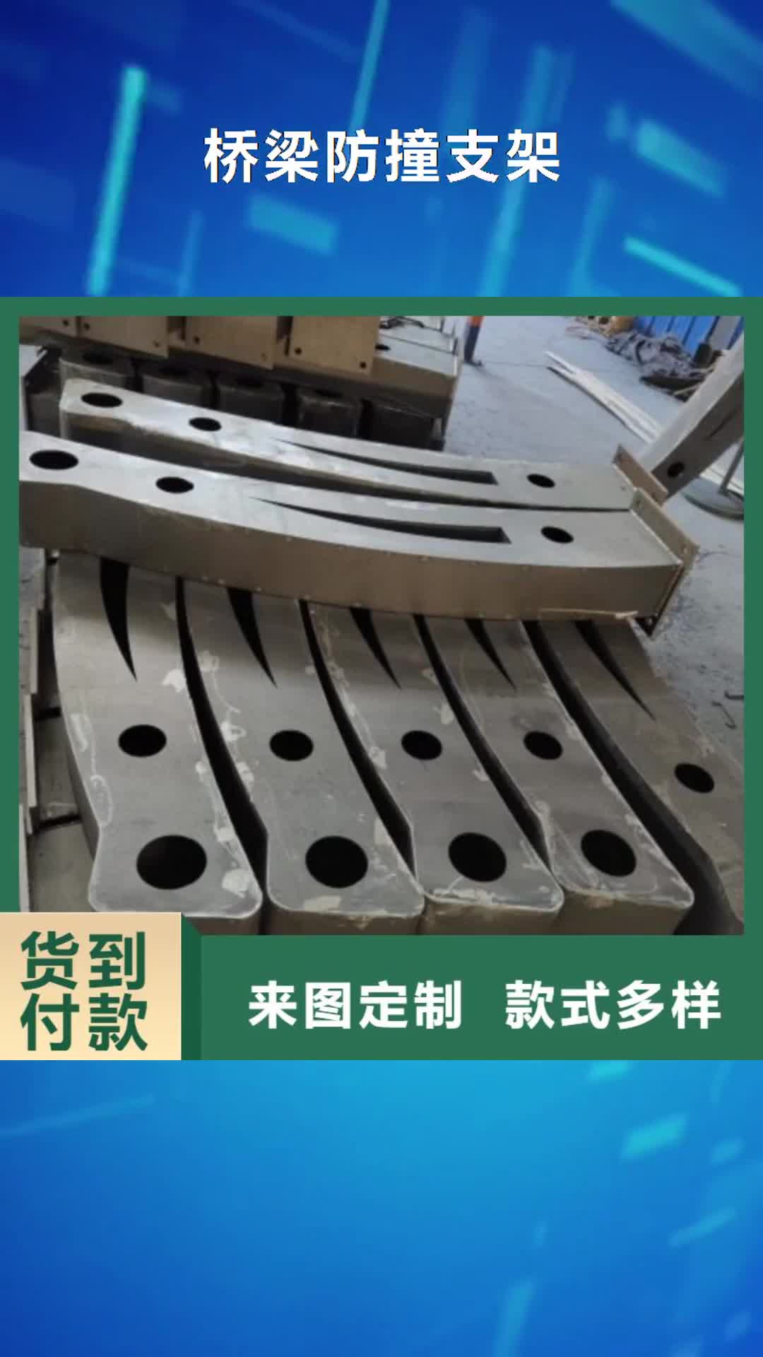 百色【桥梁防撞支架】-不锈钢护栏现货直发