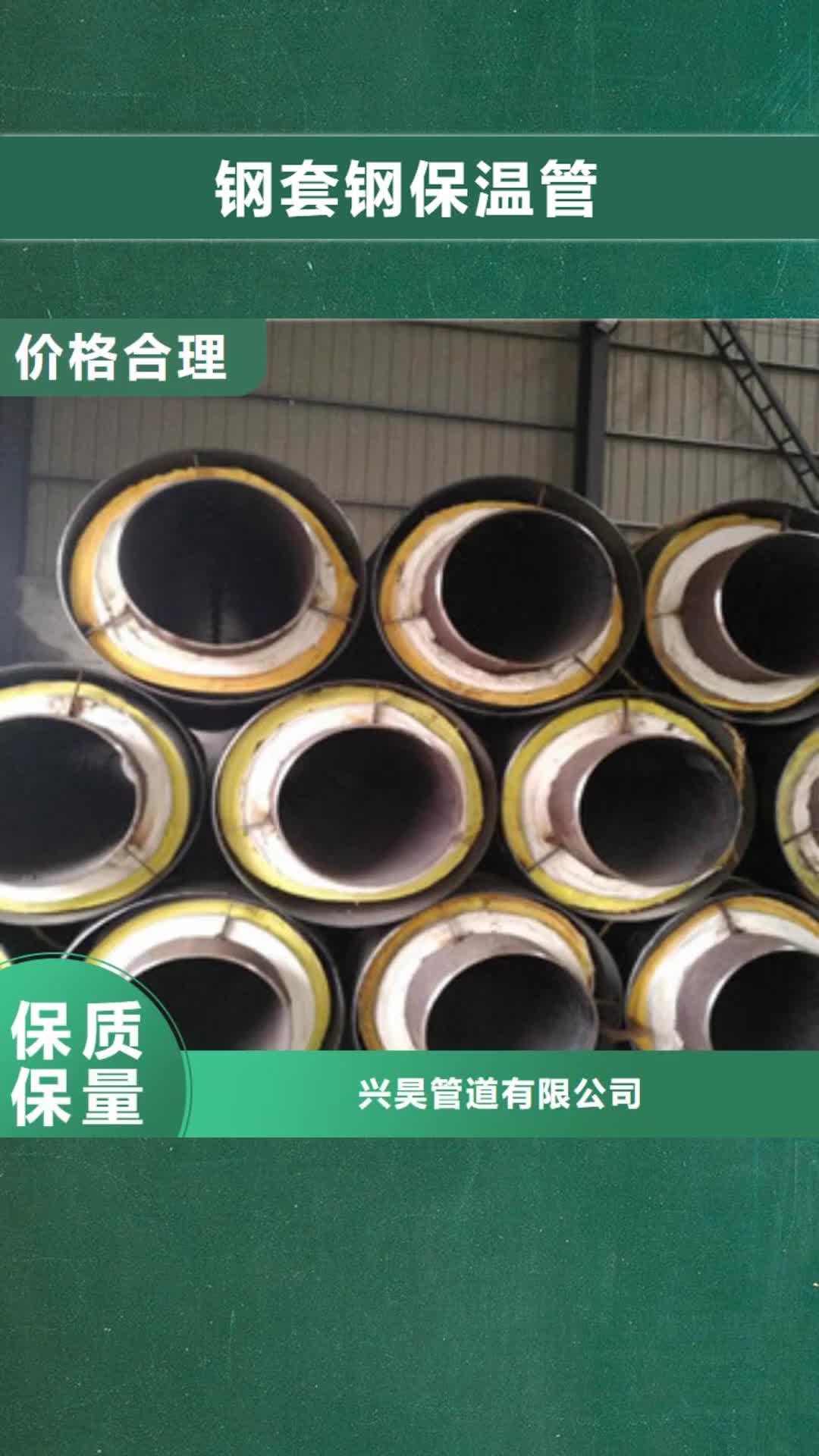 潍坊【钢套钢保温管】 饮水内壁IPN8710防腐钢管厂家现货供应