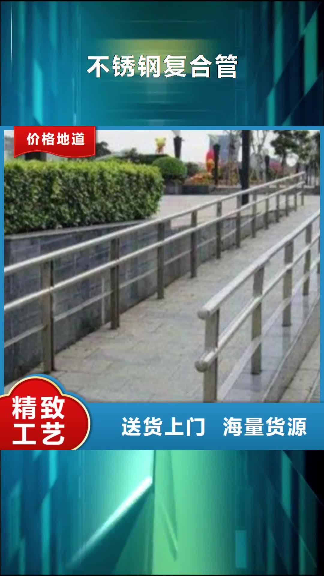 张掖 不锈钢复合管材质实在