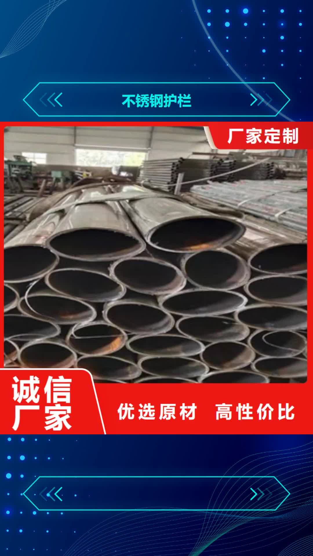 【南京 不锈钢护栏,【城市景观防护栏】真材实料诚信经营】