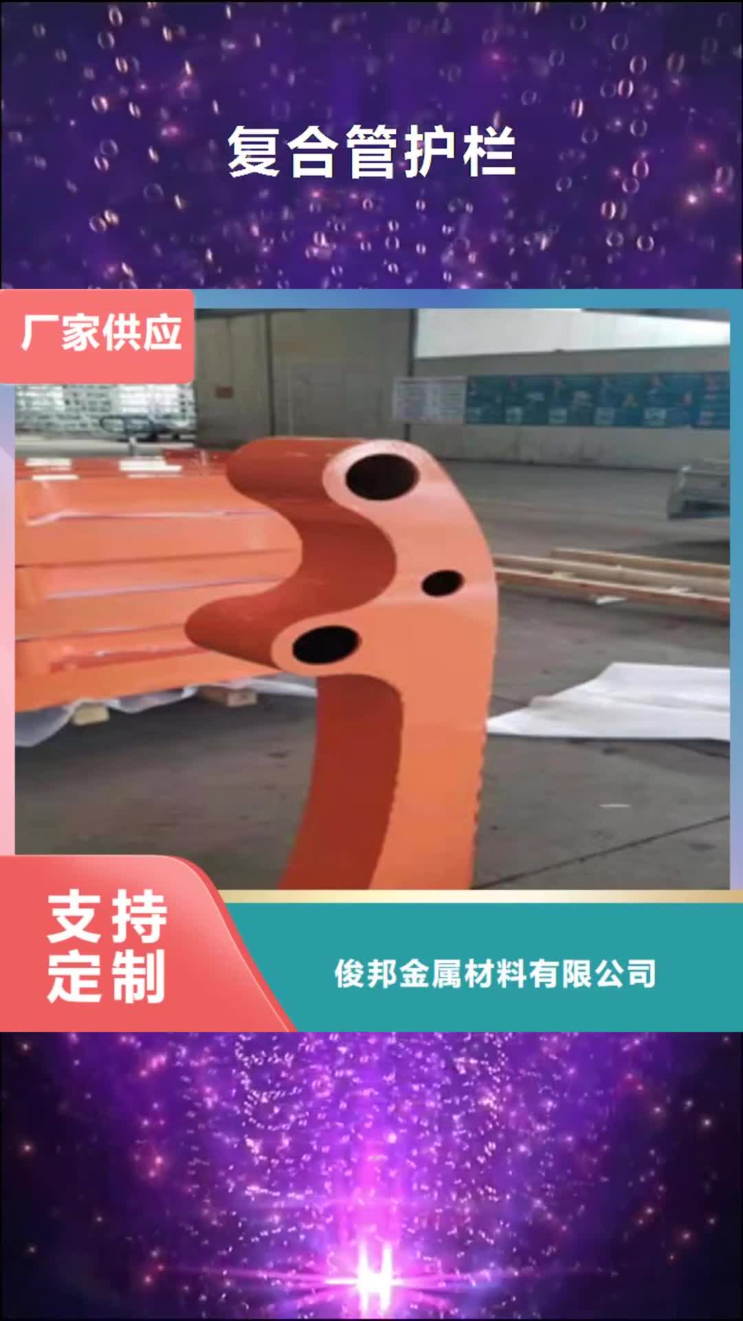 【海南 复合管护栏不锈钢桥梁护栏 真正的源头厂家】