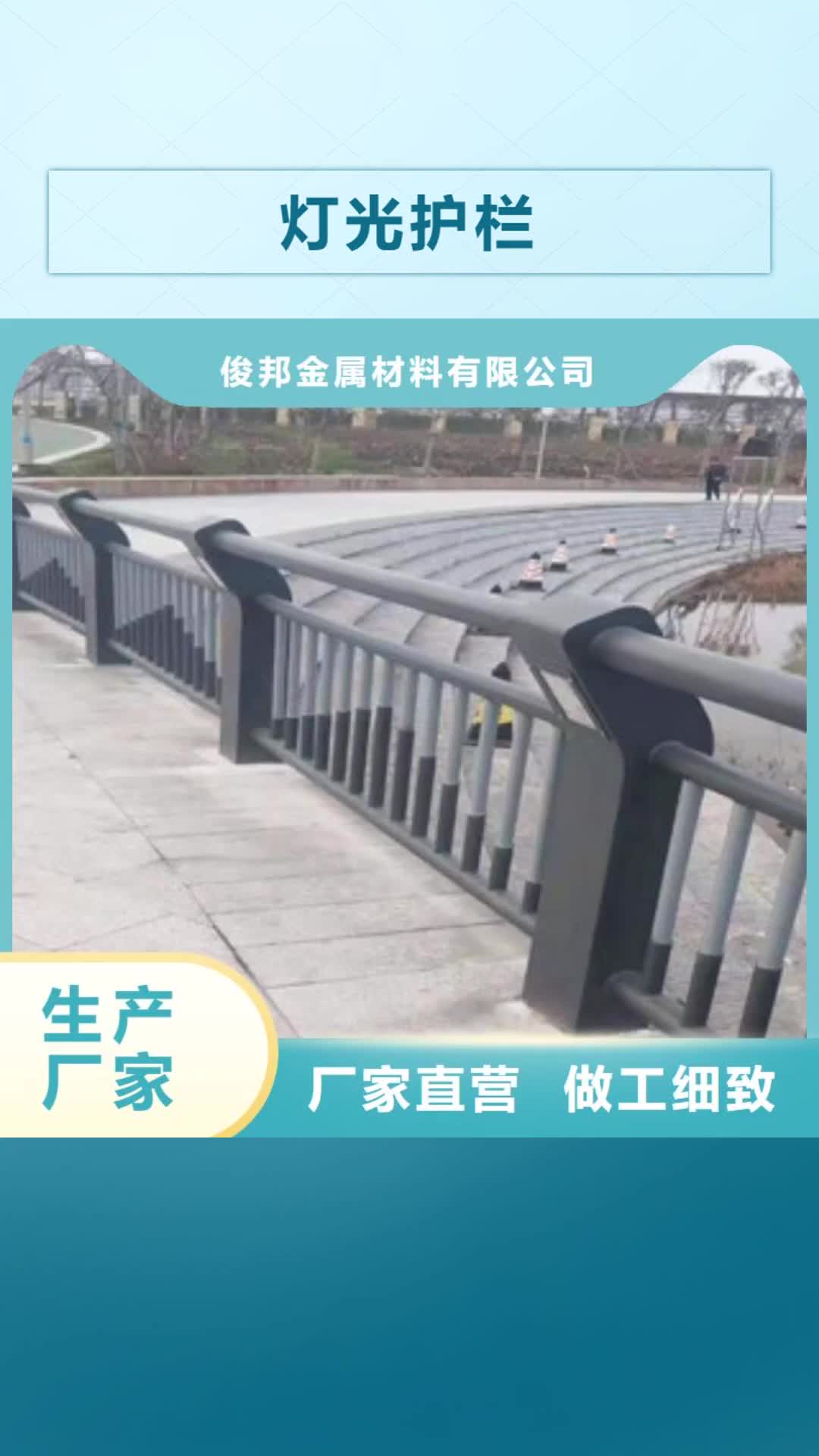 内蒙古 灯光护栏-【不锈钢桥梁护栏 】欢迎新老客户垂询