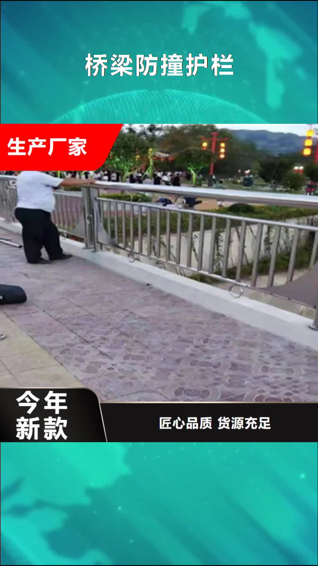 淮安【桥梁防撞护栏】不锈钢桥梁护栏 我们更专业