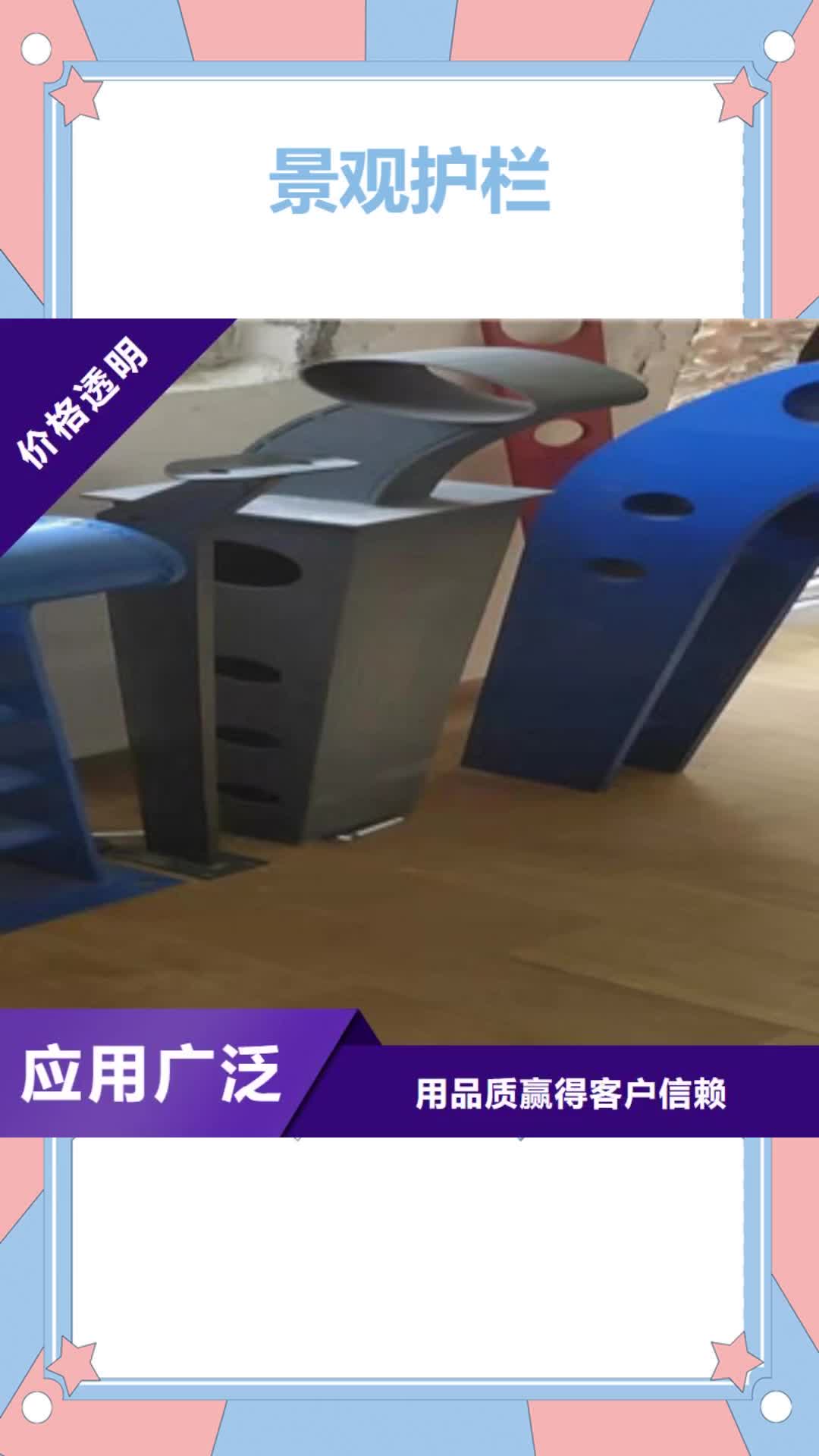 【西双版纳 景观护栏_不锈钢复合管护栏 品种全】