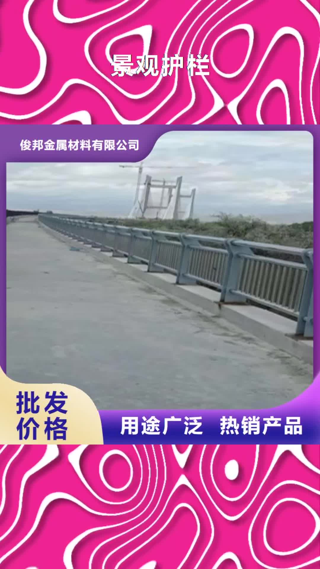 【淮南 景观护栏,不锈钢桥梁护栏
型号全价格低】