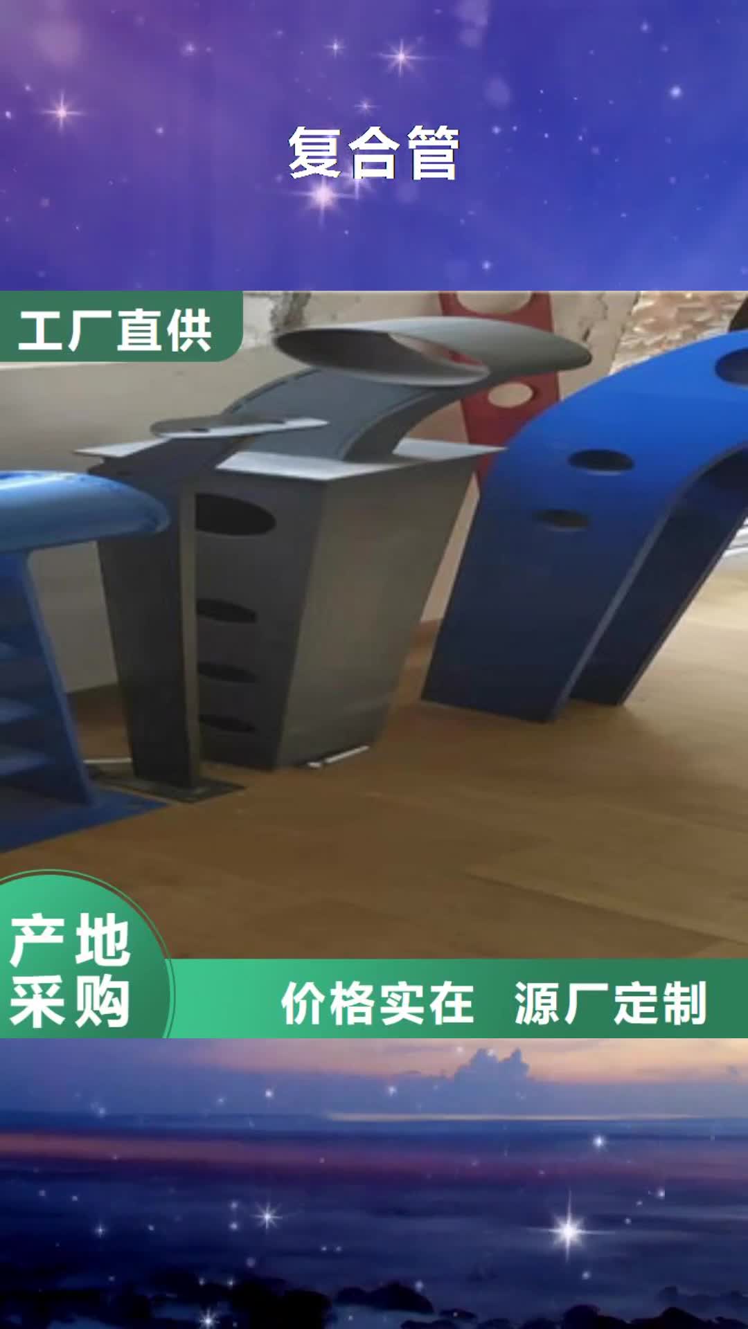 德宏 复合管_【不锈钢复合管护栏】值得买