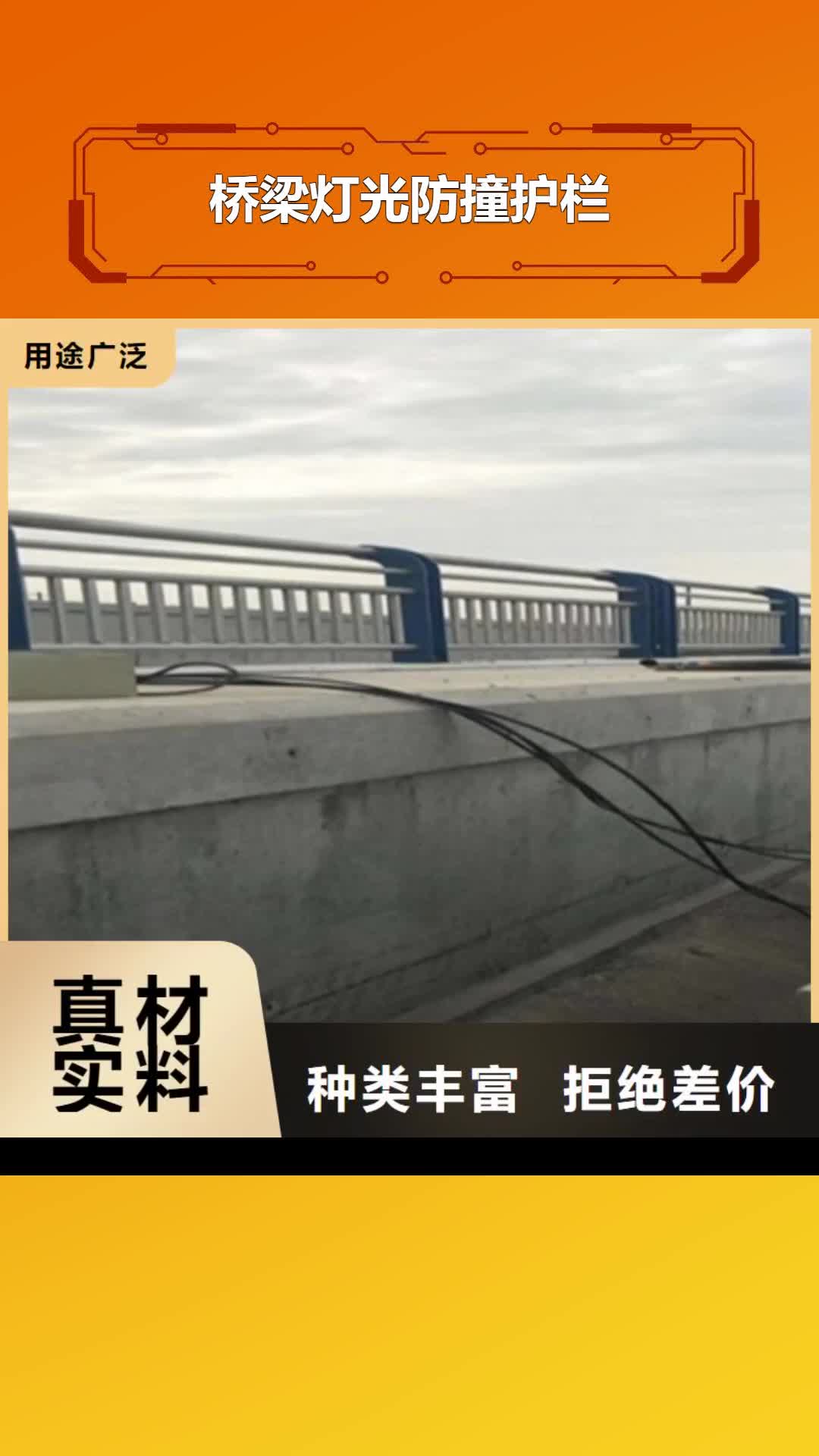 【晋中 桥梁灯光防撞护栏,LED灯光护栏供应商】