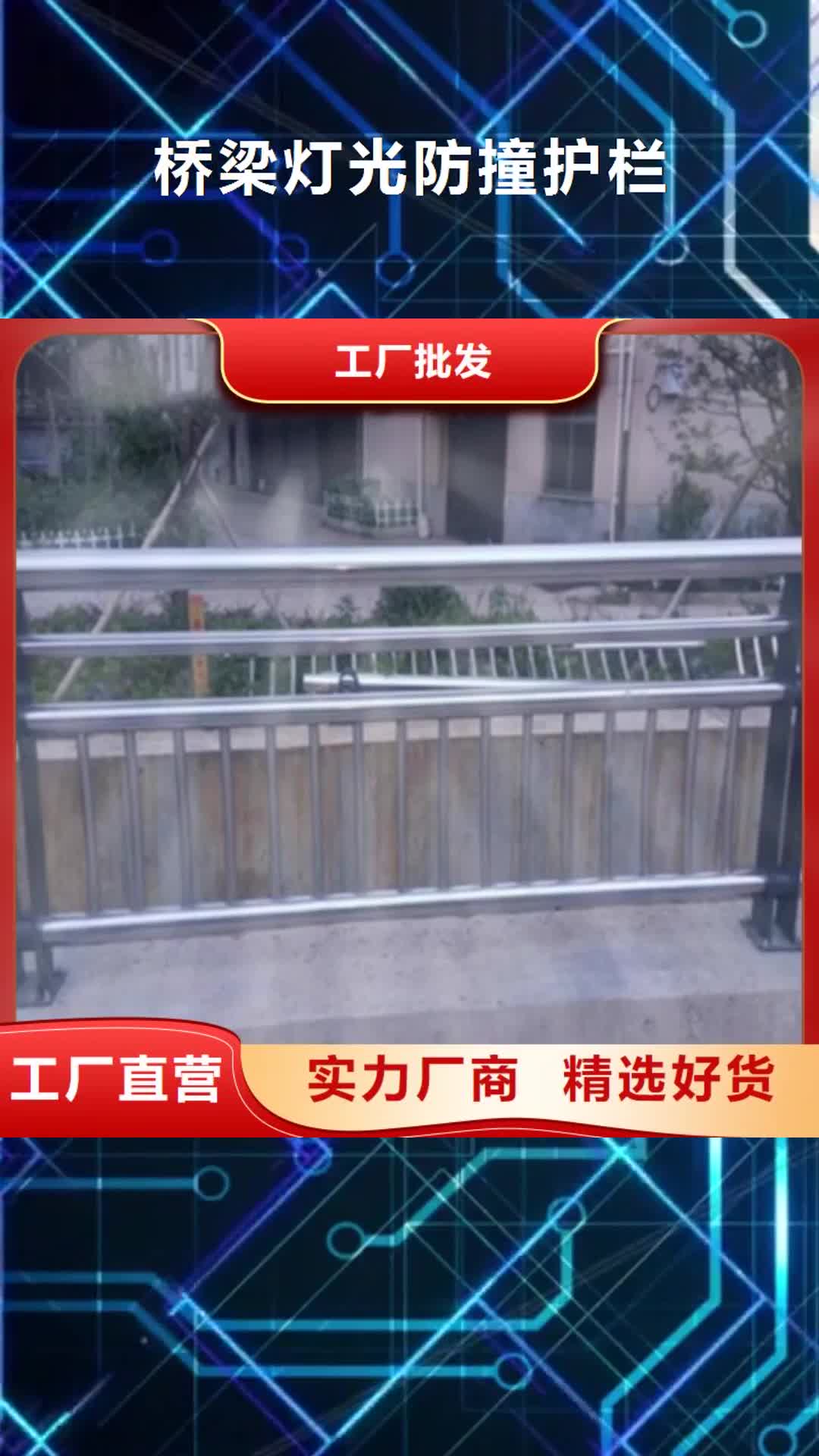 日喀则【桥梁灯光防撞护栏】_LED灯光护栏每个细节都严格把关