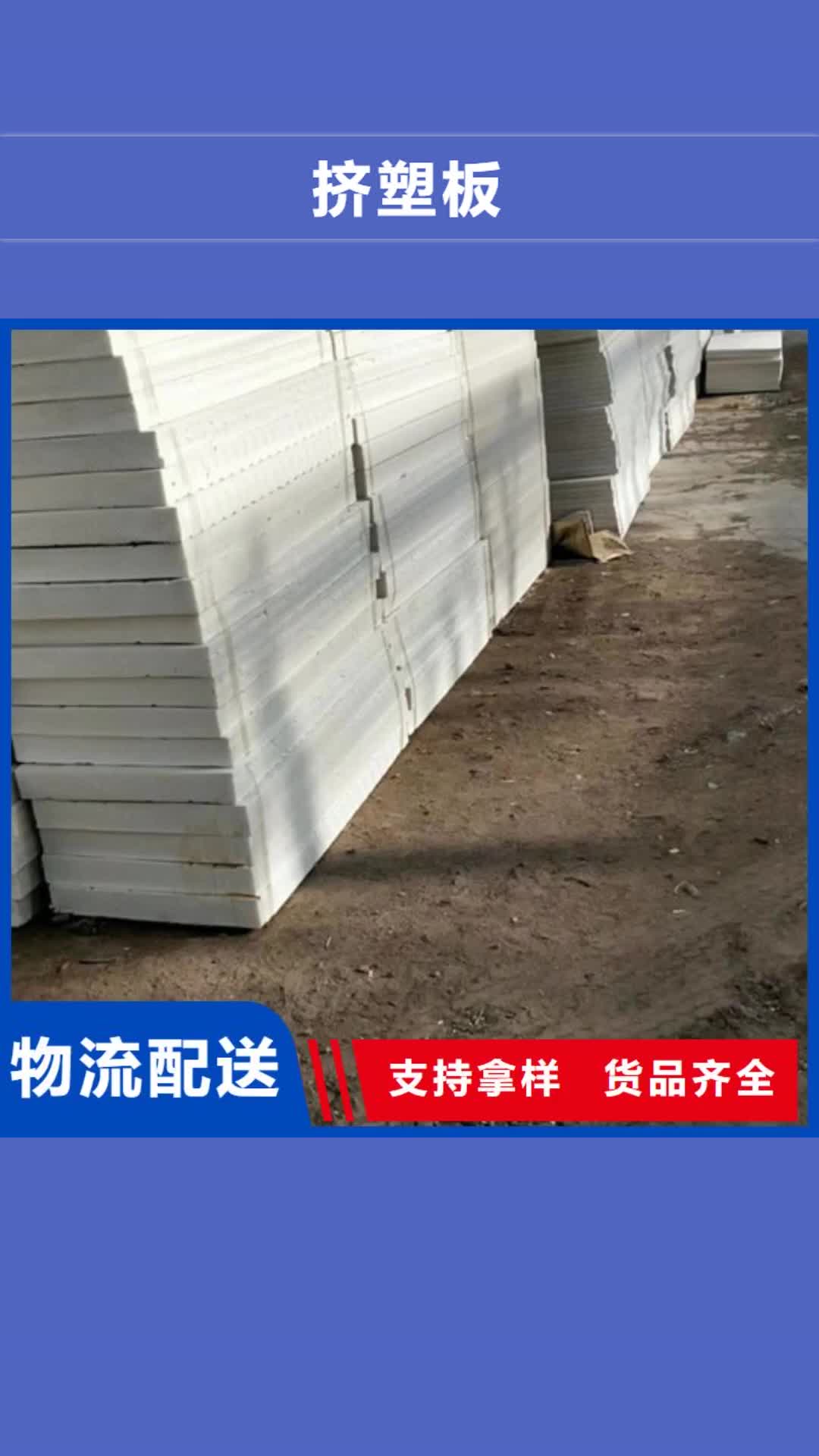 【甘肃 挤塑板,岩棉板核心技术】