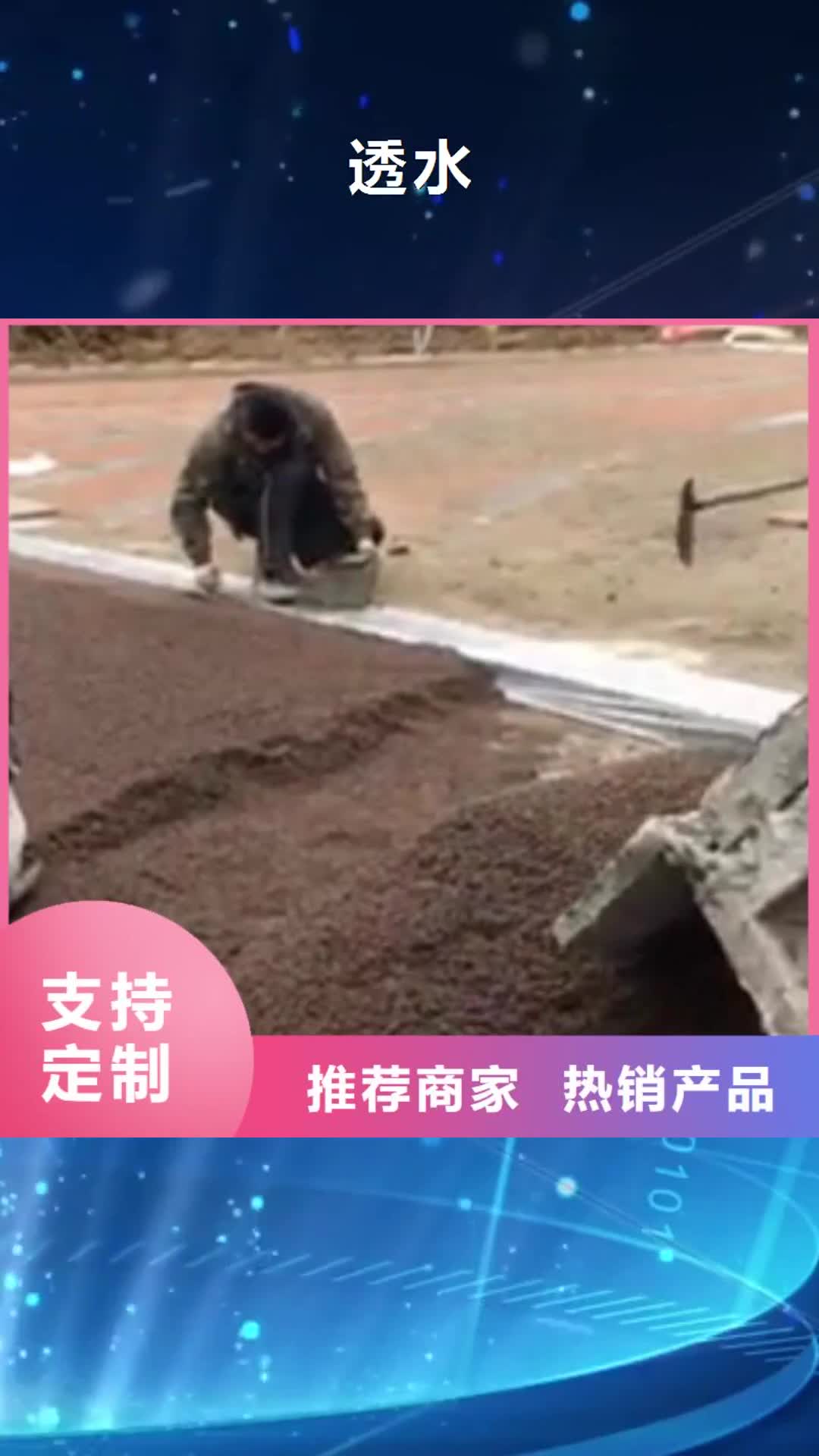 乌鲁木齐 透水_【艺术压模地坪】现货实拍