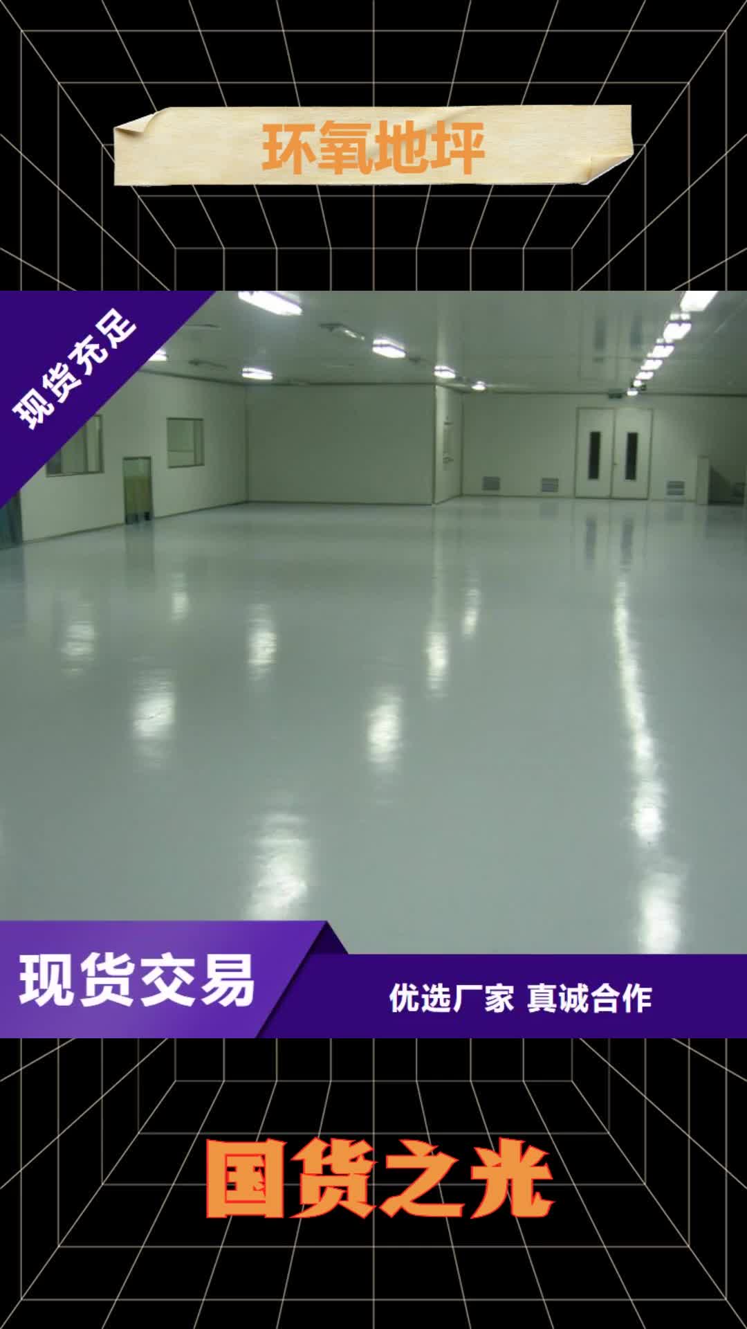 江门【环氧地坪】  彩色透水混凝土大量现货