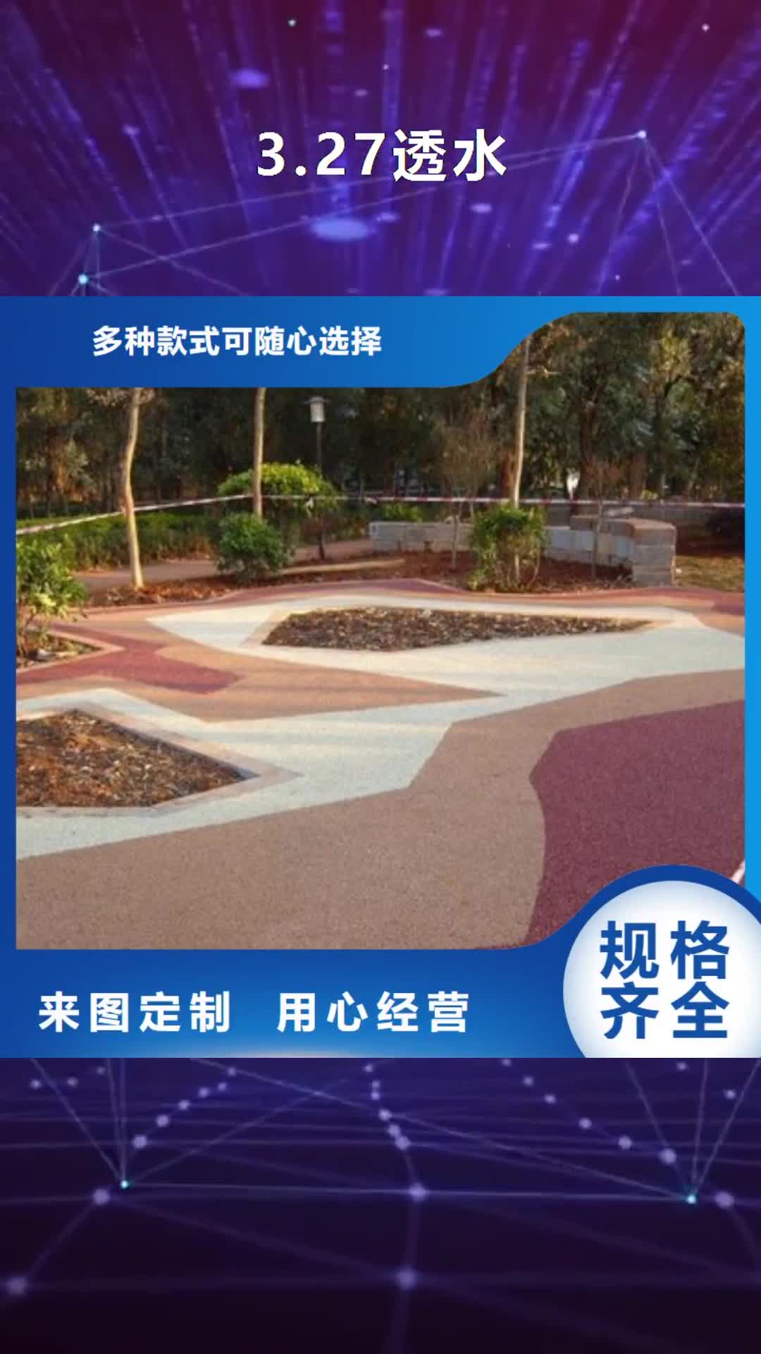 【酒泉 3.27透水,艺术压模地坪实拍品质保障】