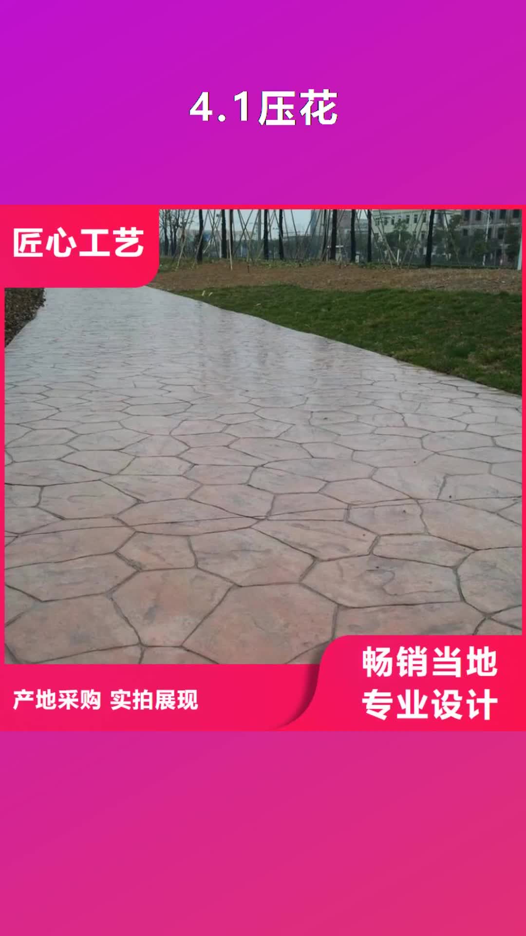 【周口 4.1压花环氧厂房地坪严选用料】
