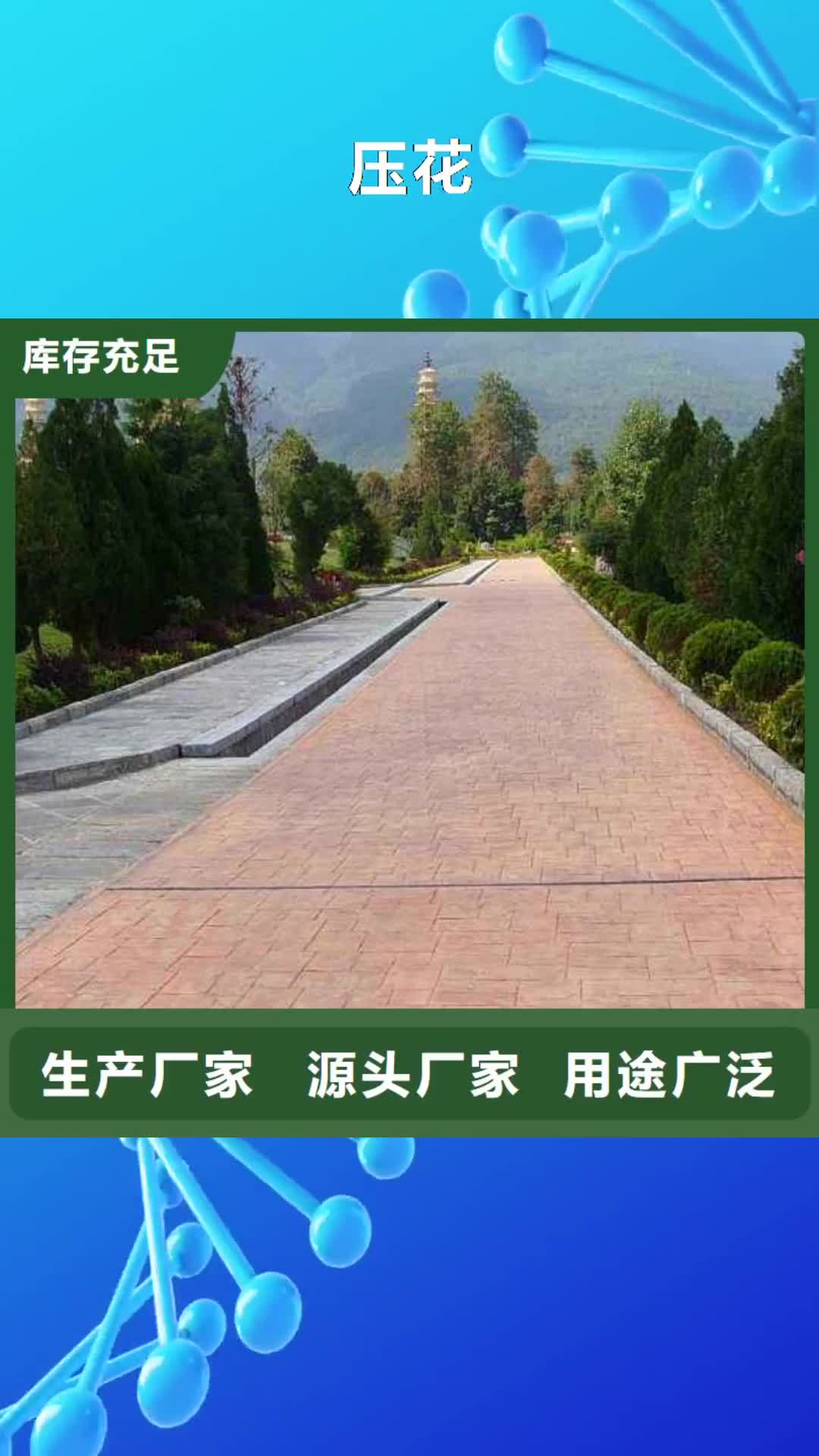 南阳【压花】环氧厂房地坪品质信得过
